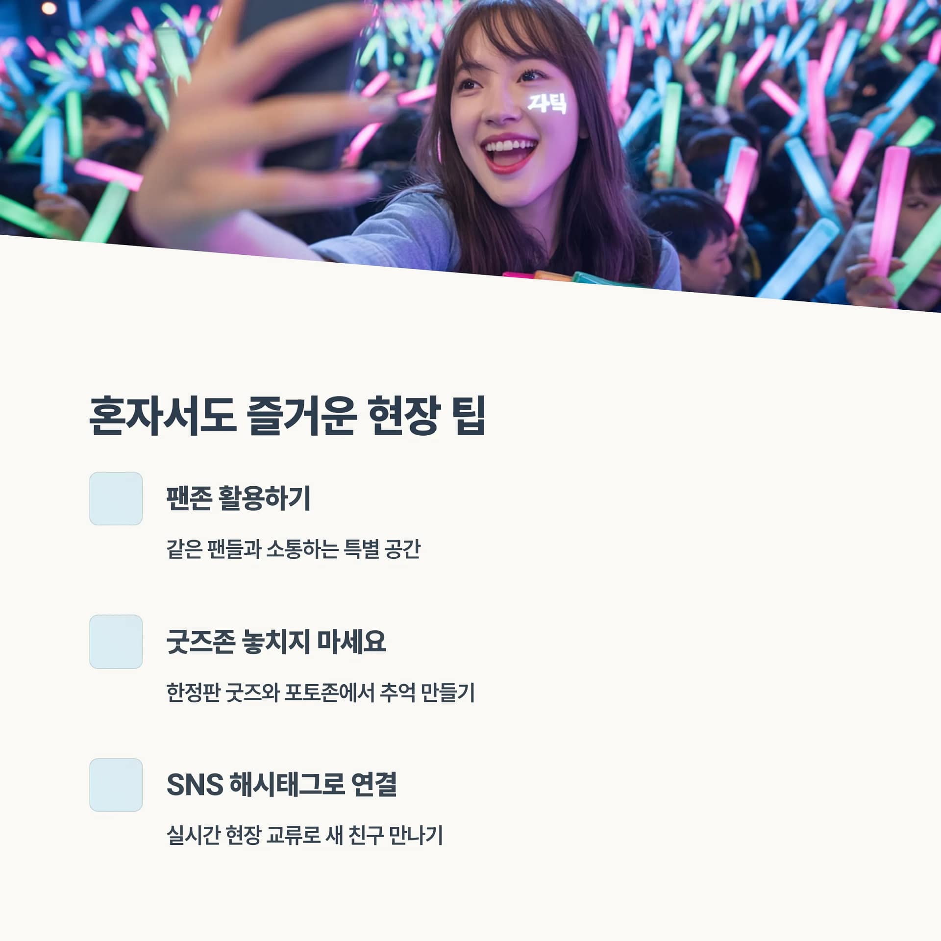 서울가요대전 2025 티켓팅 꿀팁 모음집 (라인업 포함) | 카인코리아 서울가요대전 2025 티켓팅 꿀팁 모음집 (라인업 포함) | 카인코리아