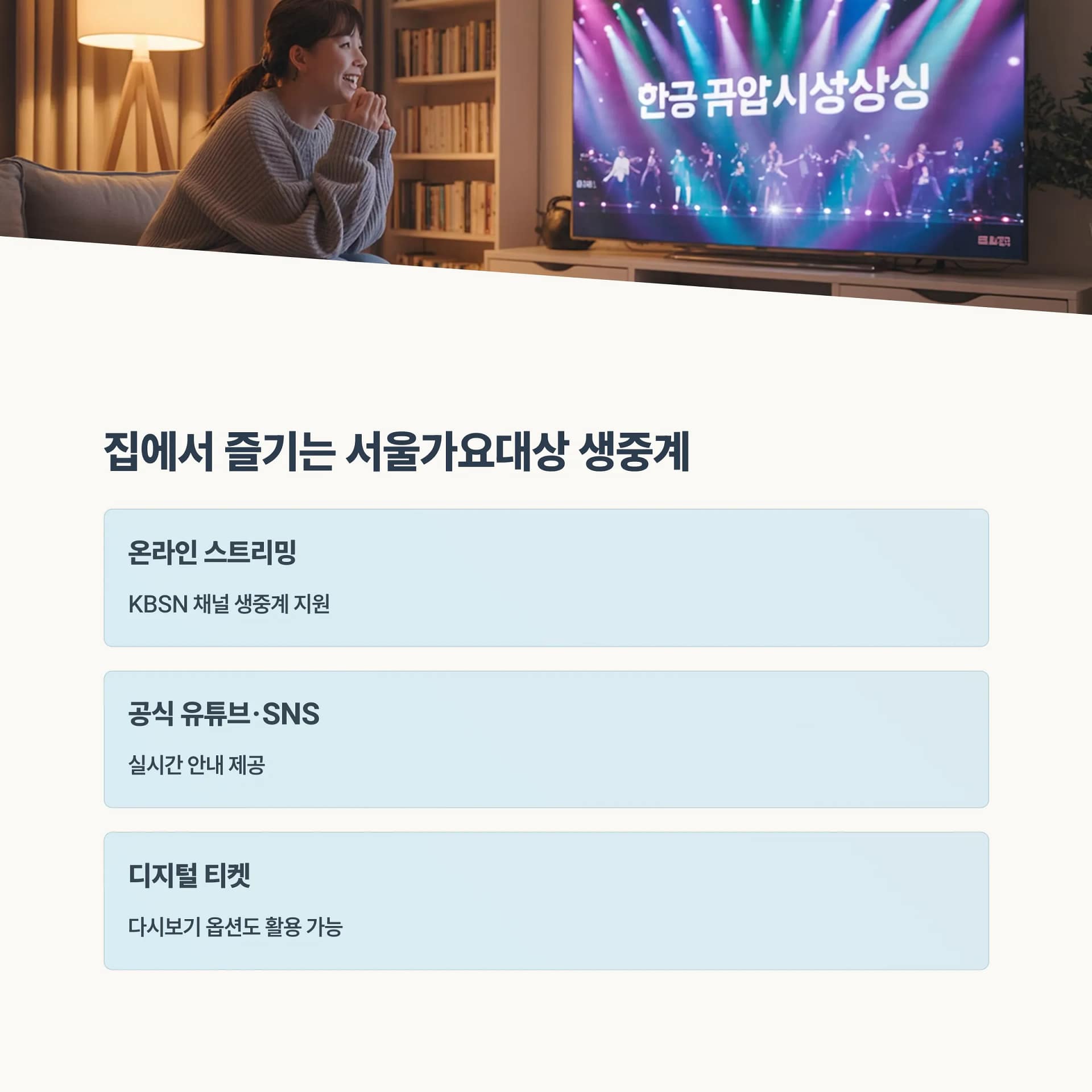 서울가요대상 티켓팅 성공 비법부터 팬 투표 꿀팁까지 완벽 가이드 | 카인코리아 서울가요대상 티켓팅 성공 비법부터 팬 투표 꿀팁까지 완벽 가이드 | 카인코리아