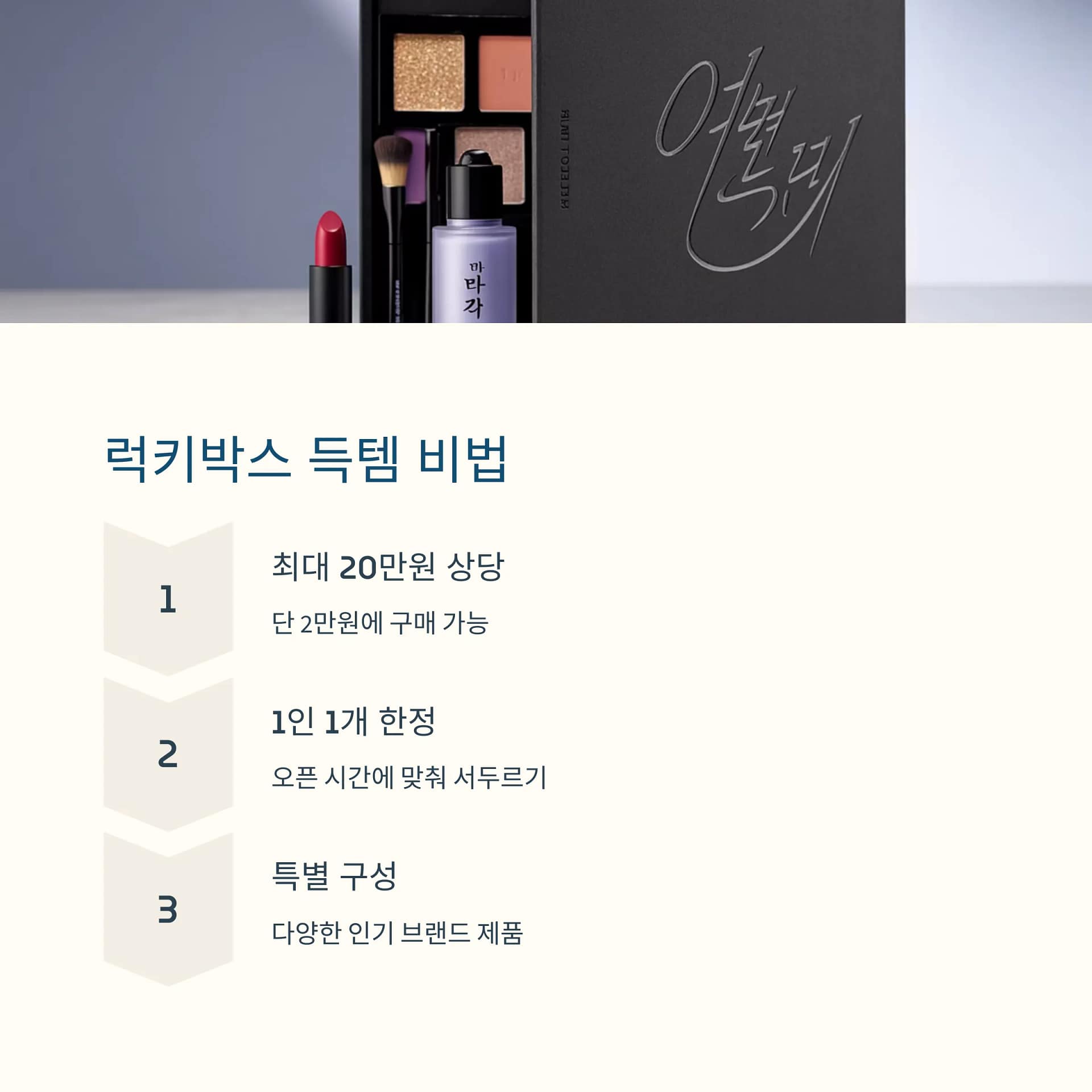 무신사 뷰티 페스타 완전정복 최대 80% 할인과 럭키박스 활용 꿀팁! | 카인코리아 무신사 뷰티 페스타 완전정복 최대 80% 할인과 럭키박스 활용 꿀팁! | 카인코리아