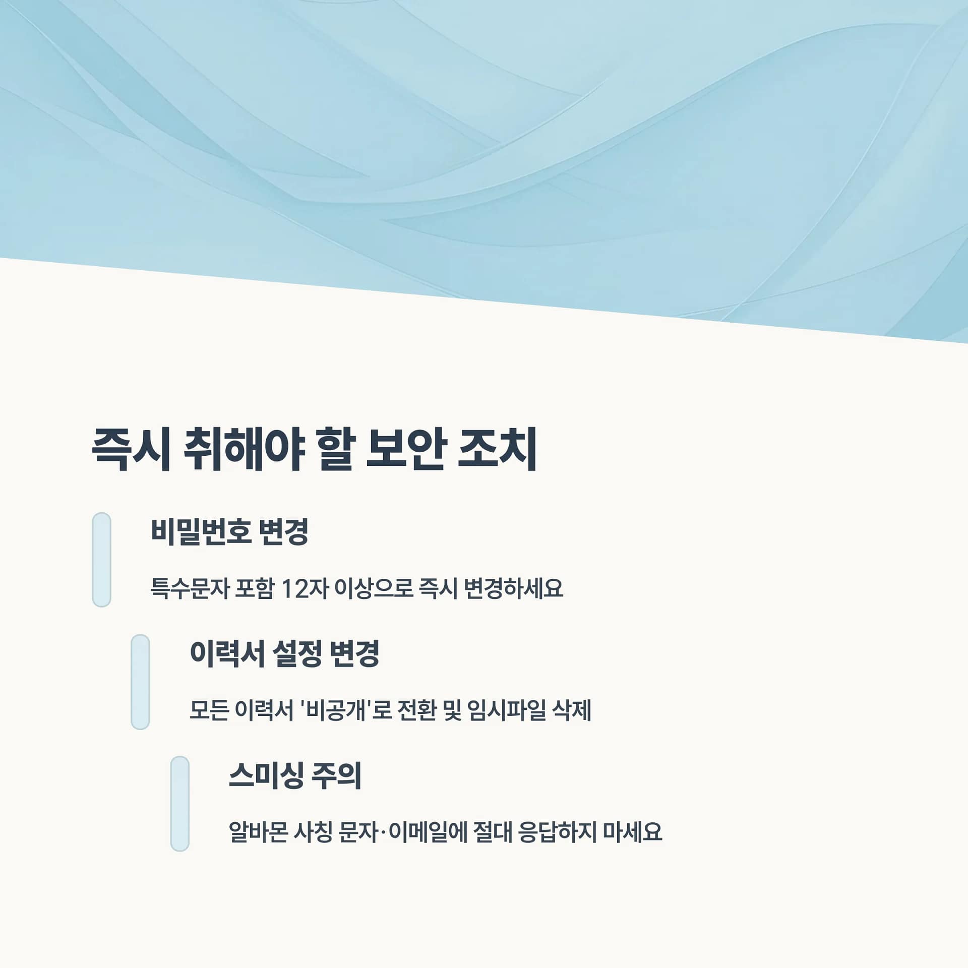알바몬 개인정보 유출 보상 방법부터 보안 강화 팁까지 - 피해자들이 알아야 할 모든 것 | 카인코리아 알바몬 개인정보 유출 보상 방법부터 보안 강화 팁까지 - 피해자들이 알아야 할 모든 것 | 카인코리아
