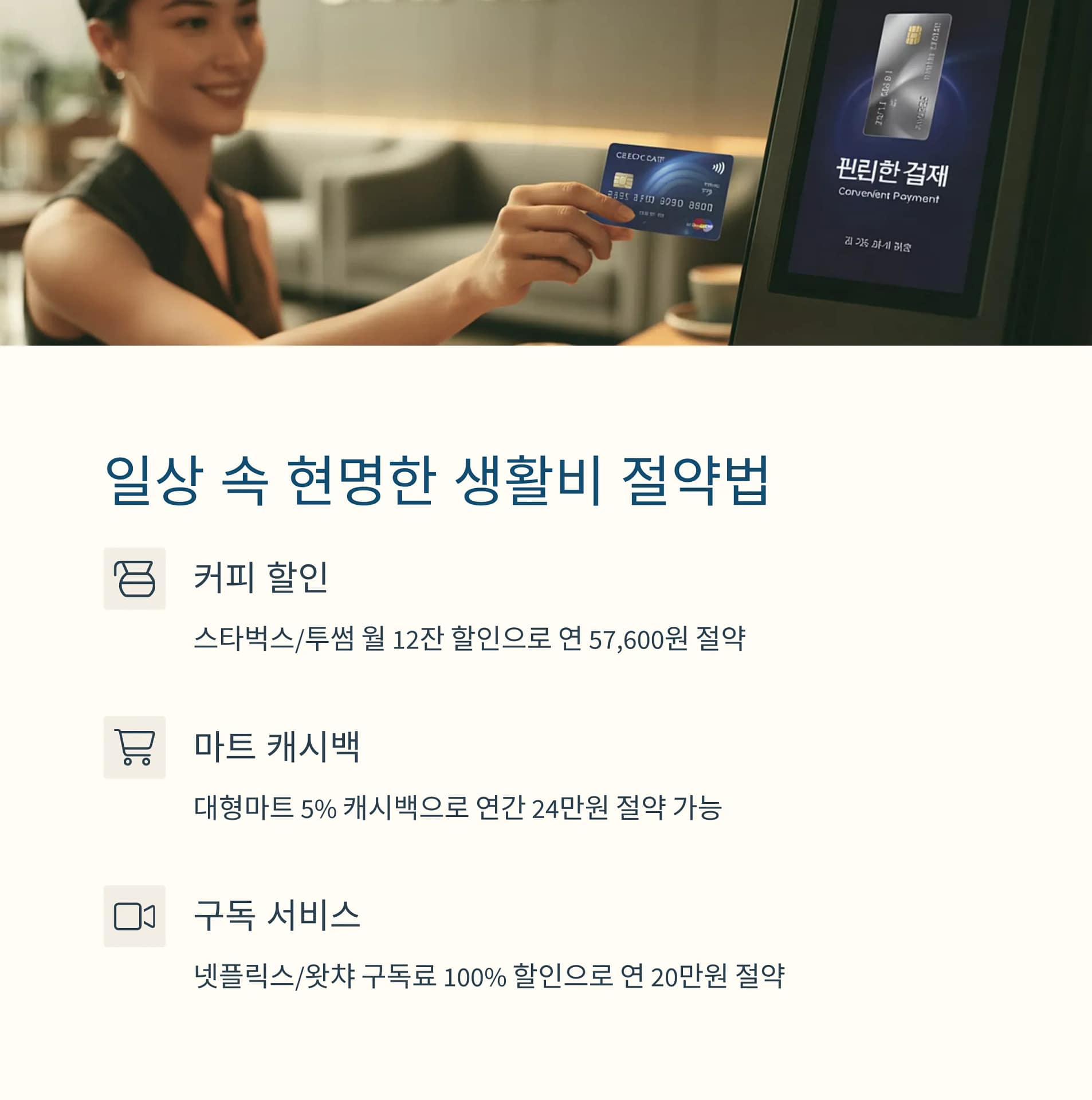 고신용자를 위한 1등급 신용카드 혜택과 활용 전략 완벽 가이드 | 카인코리아 고신용자를 위한 1등급 신용카드 혜택과 활용 전략 완벽 가이드 | 카인코리아