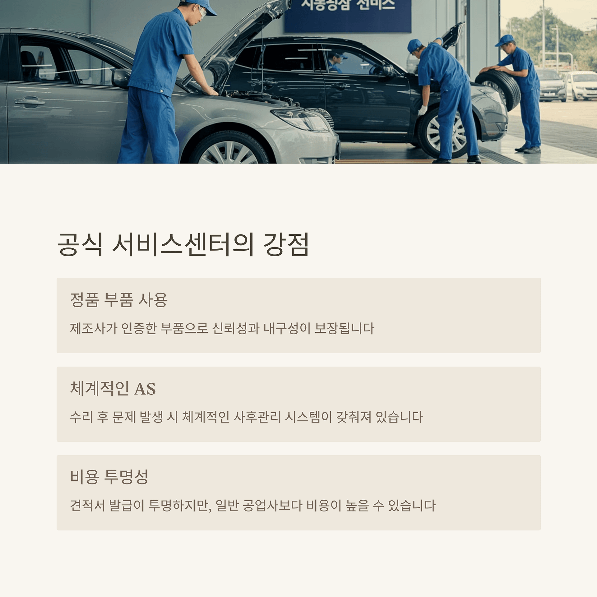 성남 자동차 사고 수리 꿀팁 비용 비교부터 정품 활용까지, 후기로 알아보는 최신 트렌드 | 카인코리아