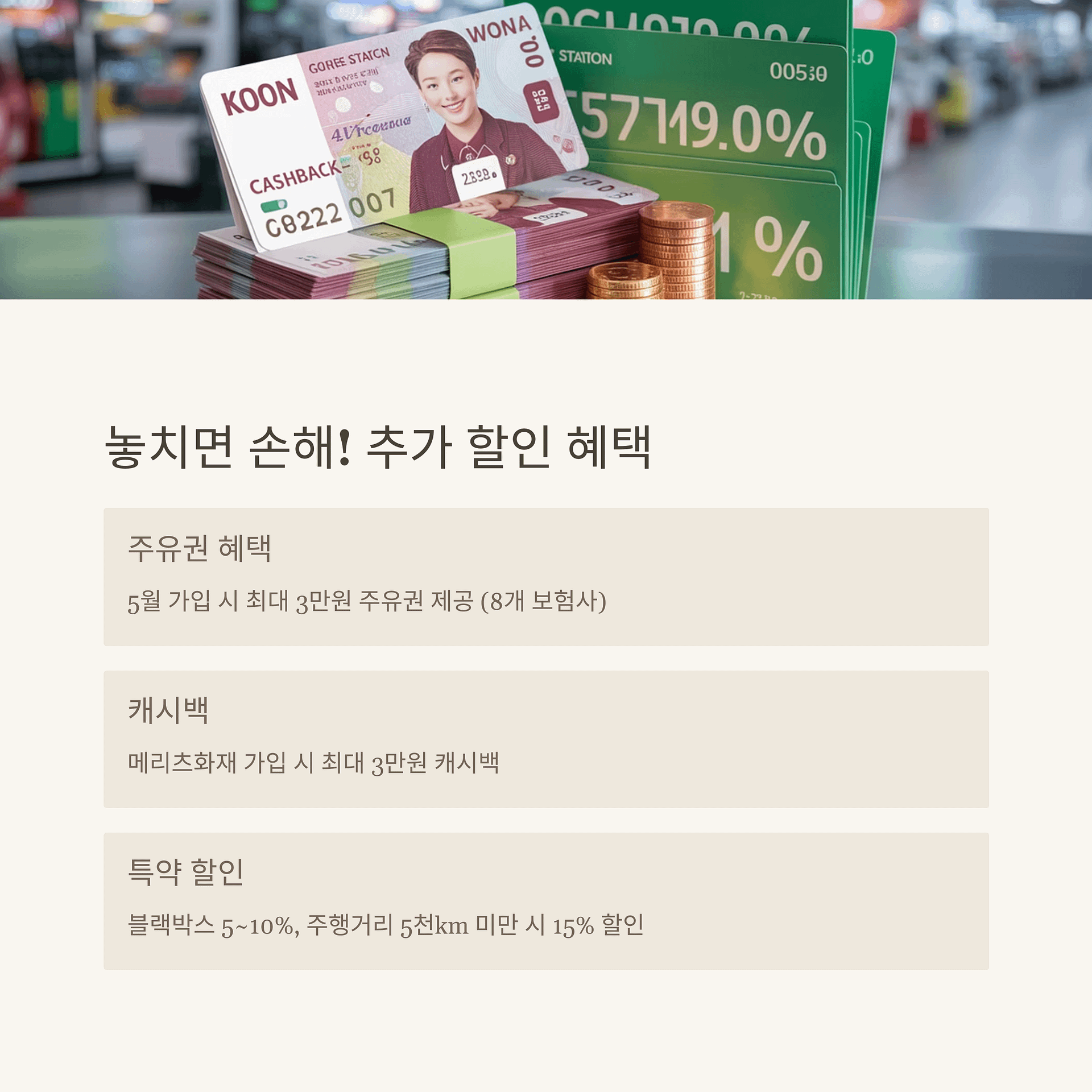 자동차보험 비교로 광주 시민 혜택 누리기! 할인 팁부터 이벤트까지 완벽 가이드 | 카인코리아 자동차보험 비교로 광주 시민 혜택 누리기! 할인 팁부터 이벤트까지 완벽 가이드 | 카인코리아