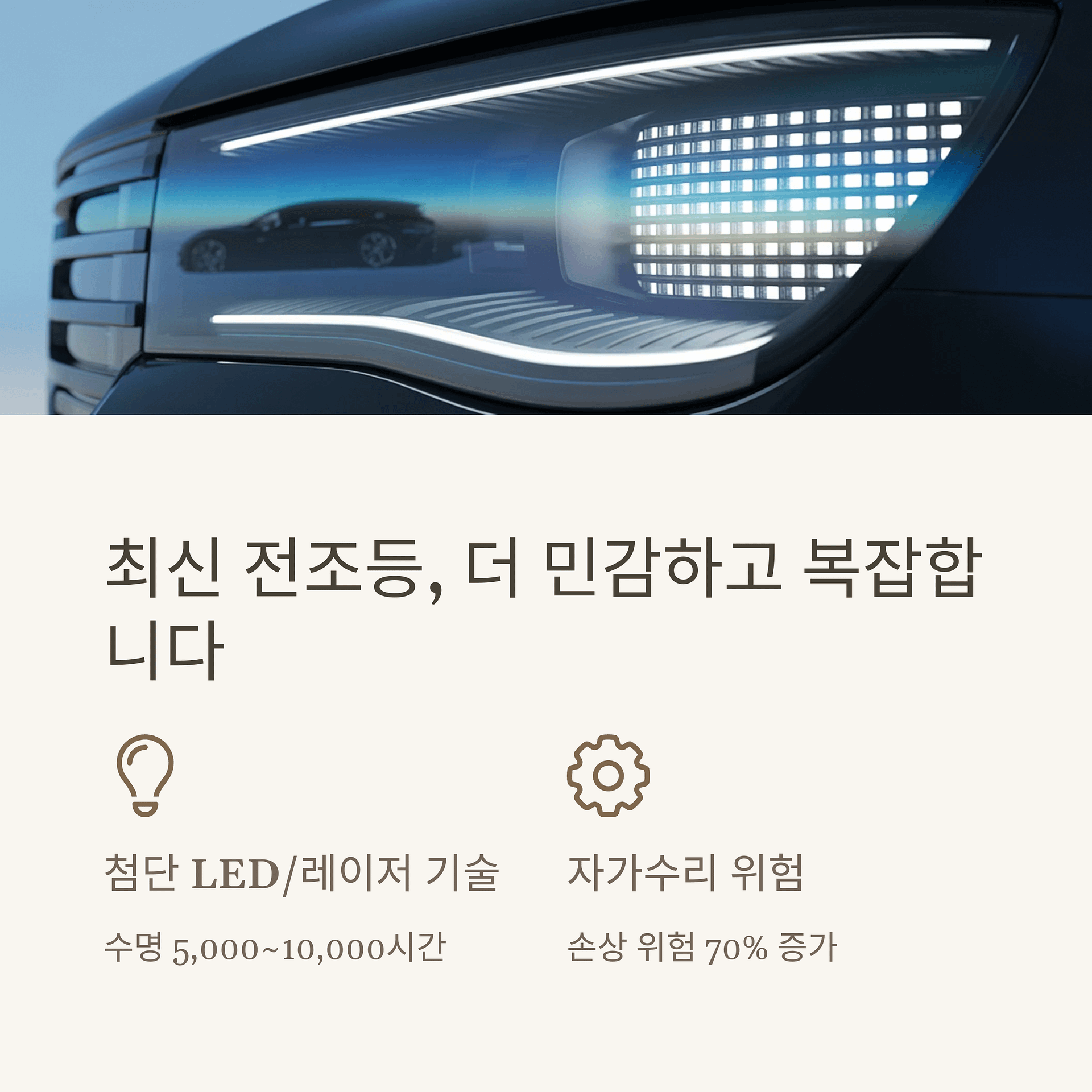 운전 중 전조등 고장 시 대처법 및 예방 팁! 안전 운전을 위한 필수 가이드 | 카인코리아 운전 중 전조등 고장 시 대처법 및 예방 팁! 안전 운전을 위한 필수 가이드 | 카인코리아