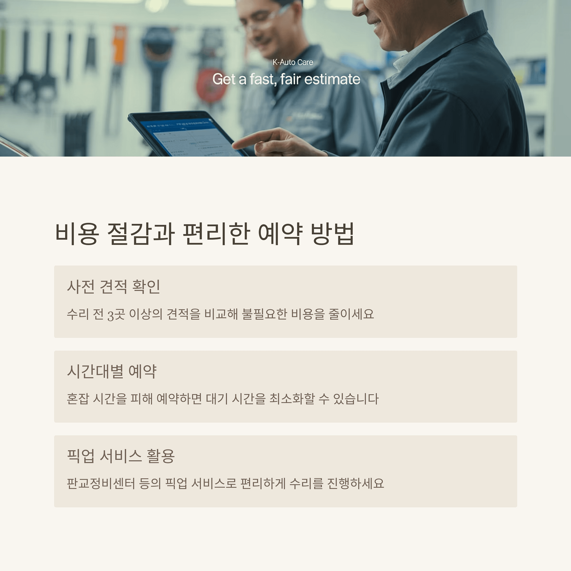 성남 자동차 수리센터 추천과 비용 절약 팁, 믿고 맡길 수 있는 곳은 | 카인코리아 성남 자동차 수리센터 추천과 비용 절약 팁, 믿고 맡길 수 있는 곳은 | 카인코리아