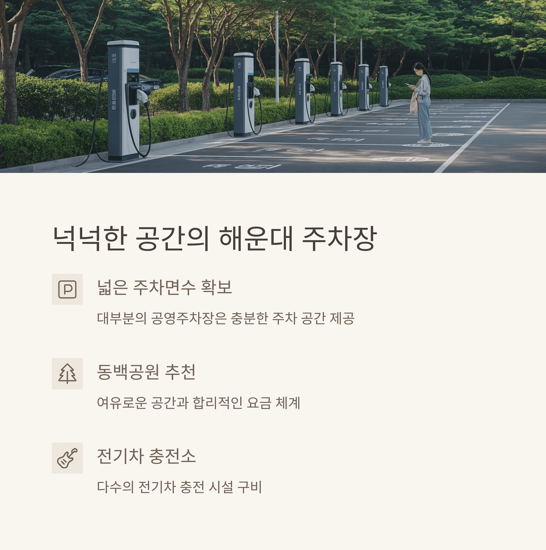 해운대 주차 꿀팁 총정리 무료 주차부터 가성비 좋은 장소까지! | 카인코리아 해운대 주차 꿀팁 총정리 무료 주차부터 가성비 좋은 장소까지! | 카인코리아