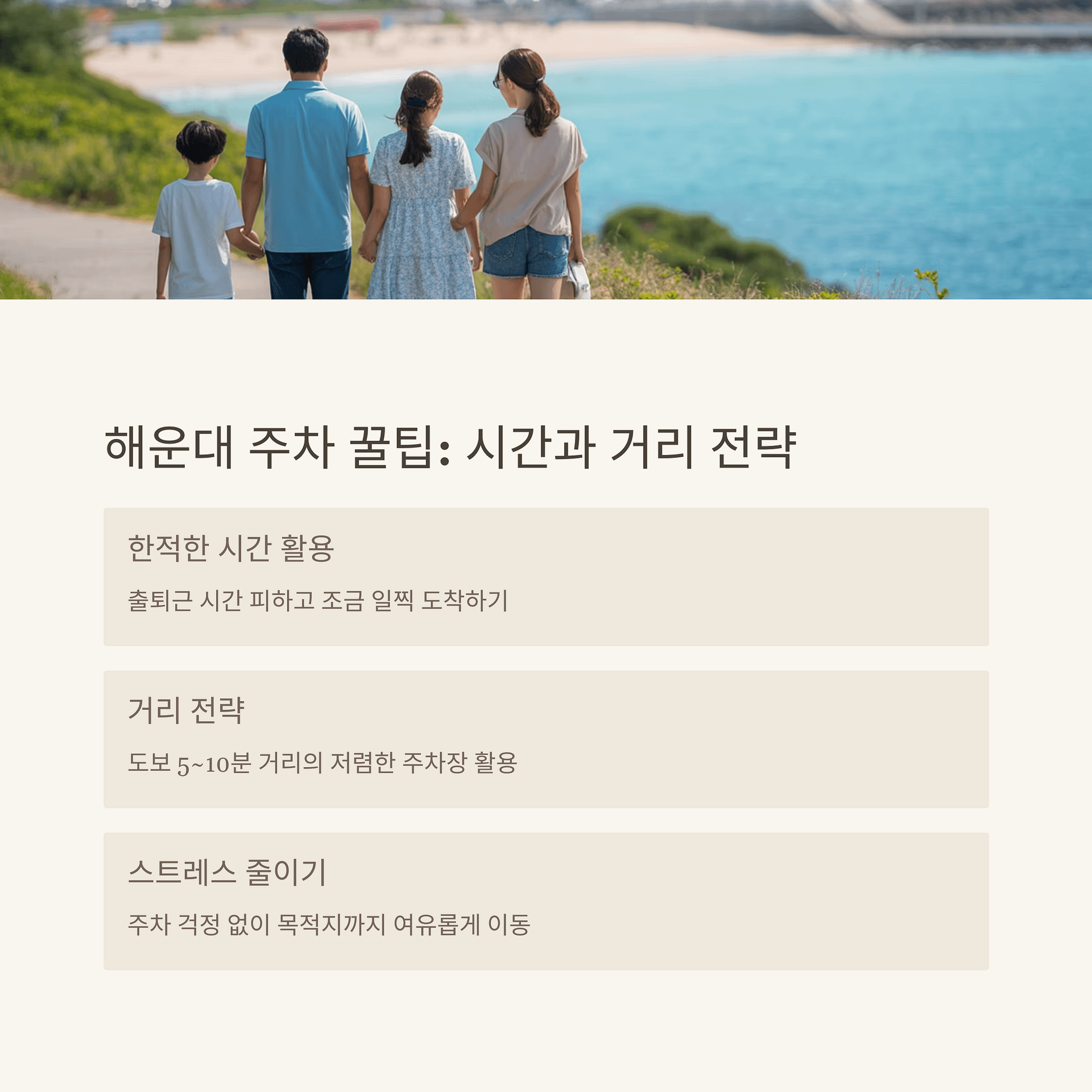 부산 해운대 무료 주차 완전 정복! 가성비 꿀팁부터 최신 정보까지 한눈에 | 카인코리아 부산 해운대 무료 주차 완전 정복! 가성비 꿀팁부터 최신 정보까지 한눈에 | 카인코리아