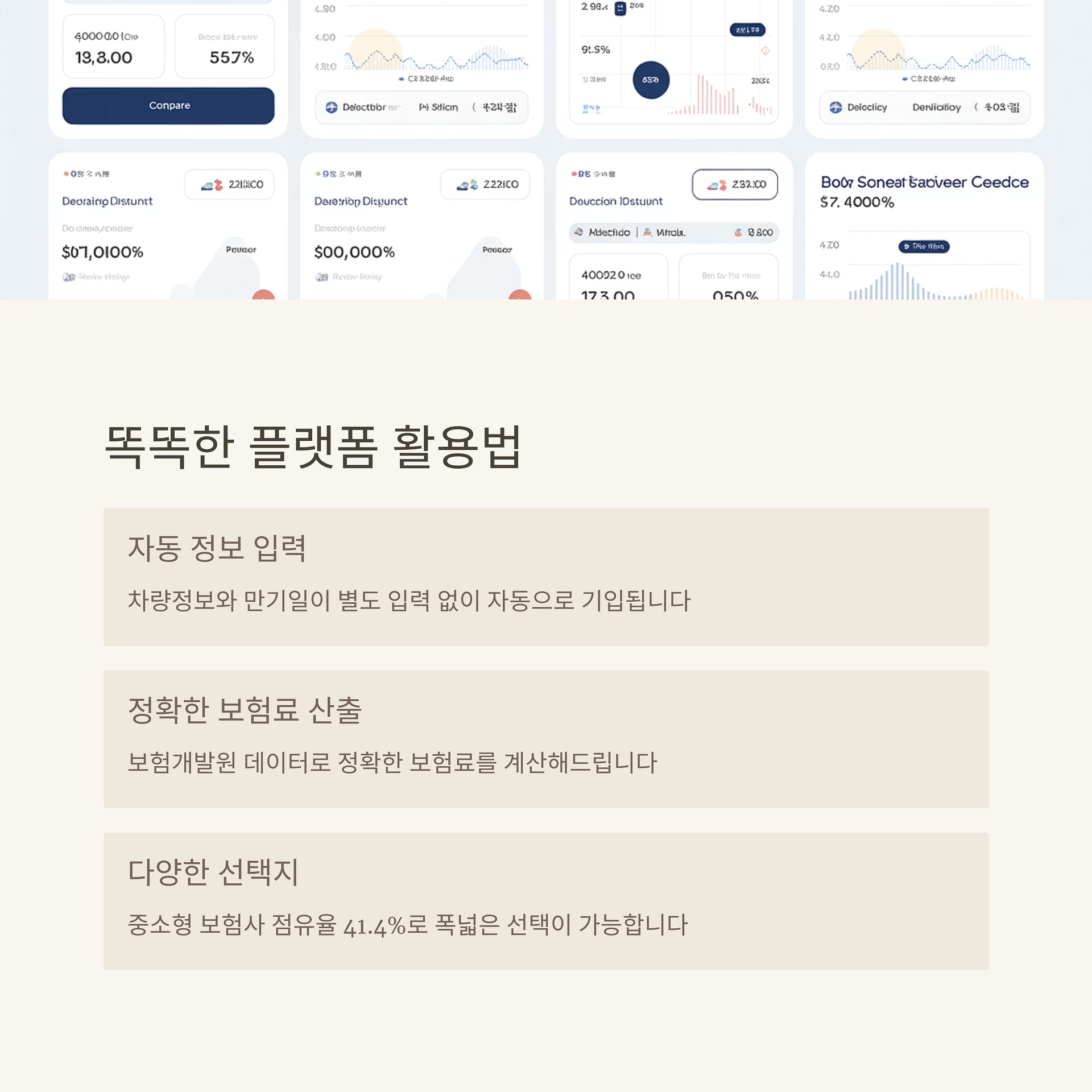 광주 자동차 보험료 절약 비법! 비교 플랫폼으로 맞춤형 보험 쉽게 찾는 법 | 카인코리아 광주 자동차 보험료 절약 비법! 비교 플랫폼으로 맞춤형 보험 쉽게 찾는 법 | 카인코리아