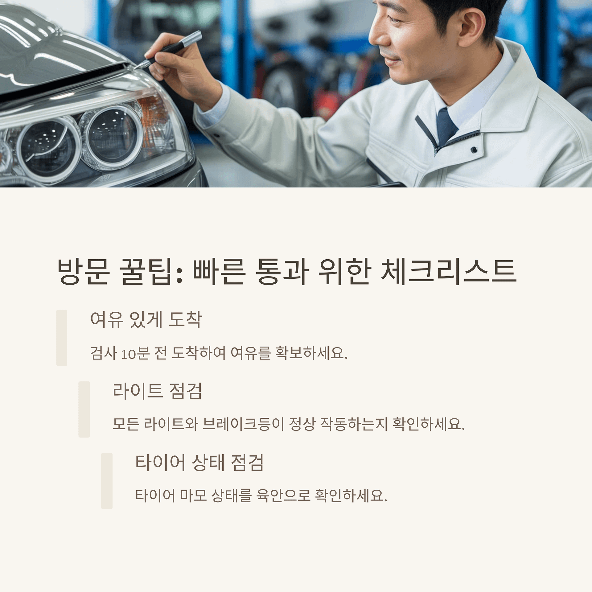 수원 자동차 검사소 예약 팁부터 비용까지, 시간을 절약하는 효율적인 정기검사 가이드 | 카인코리아 수원 자동차 검사소 예약 팁부터 비용까지, 시간을 절약하는 효율적인 정기검사 가이드 | 카인코리아