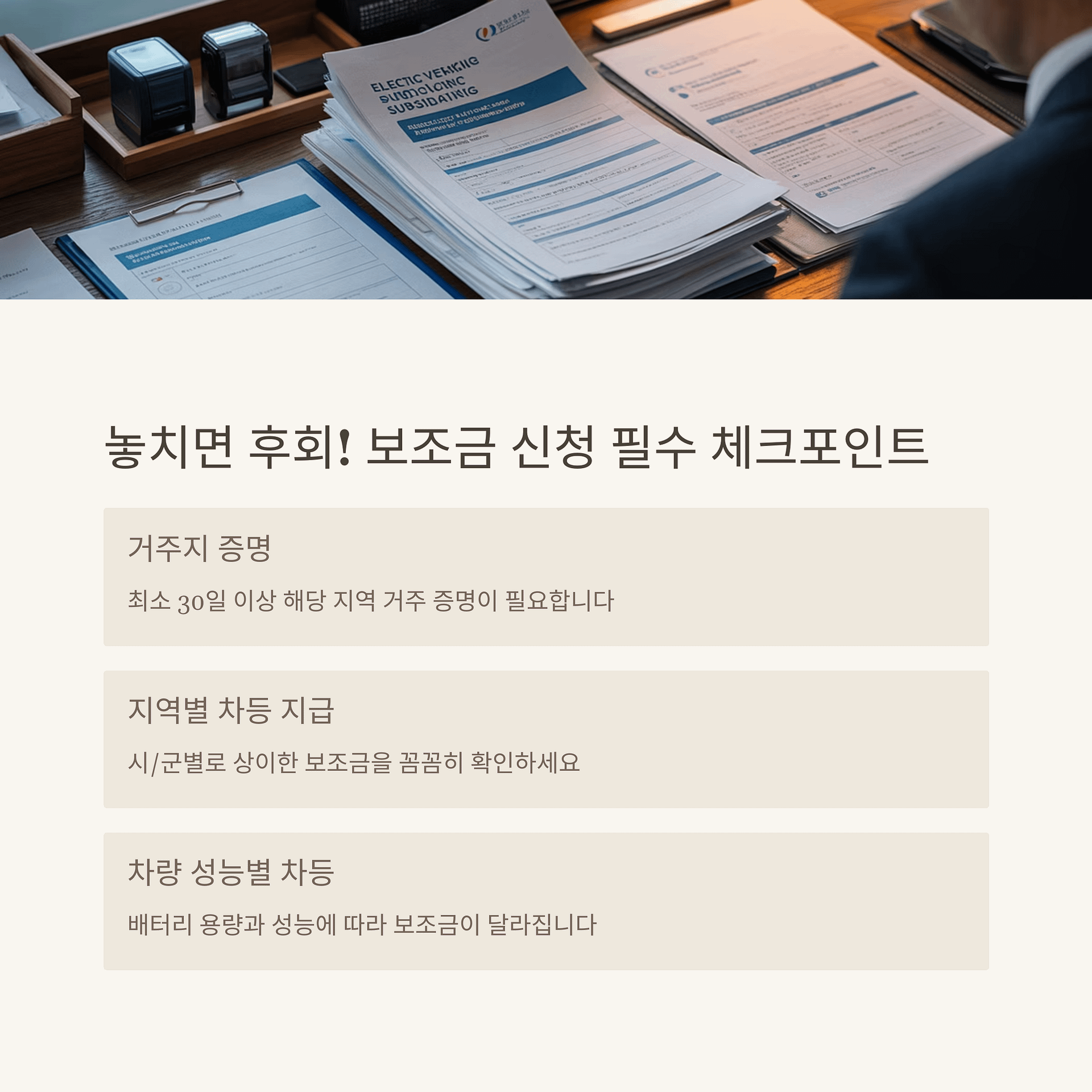 2025 전북 전기차 보조금 정책 변화와 신청 성공 팁, 청년과 다자녀 혜택은 | 카인코리아 2025 전북 전기차 보조금 정책 변화와 신청 성공 팁, 청년과 다자녀 혜택은 | 카인코리아