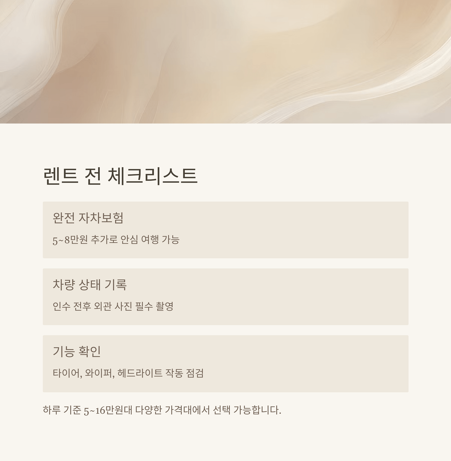 강릉 전기차 렌트 완벽 활용법! 후기와 꿀팁 총정리 | 카인코리아 강릉 전기차 렌트 완벽 활용법! 후기와 꿀팁 총정리 | 카인코리아