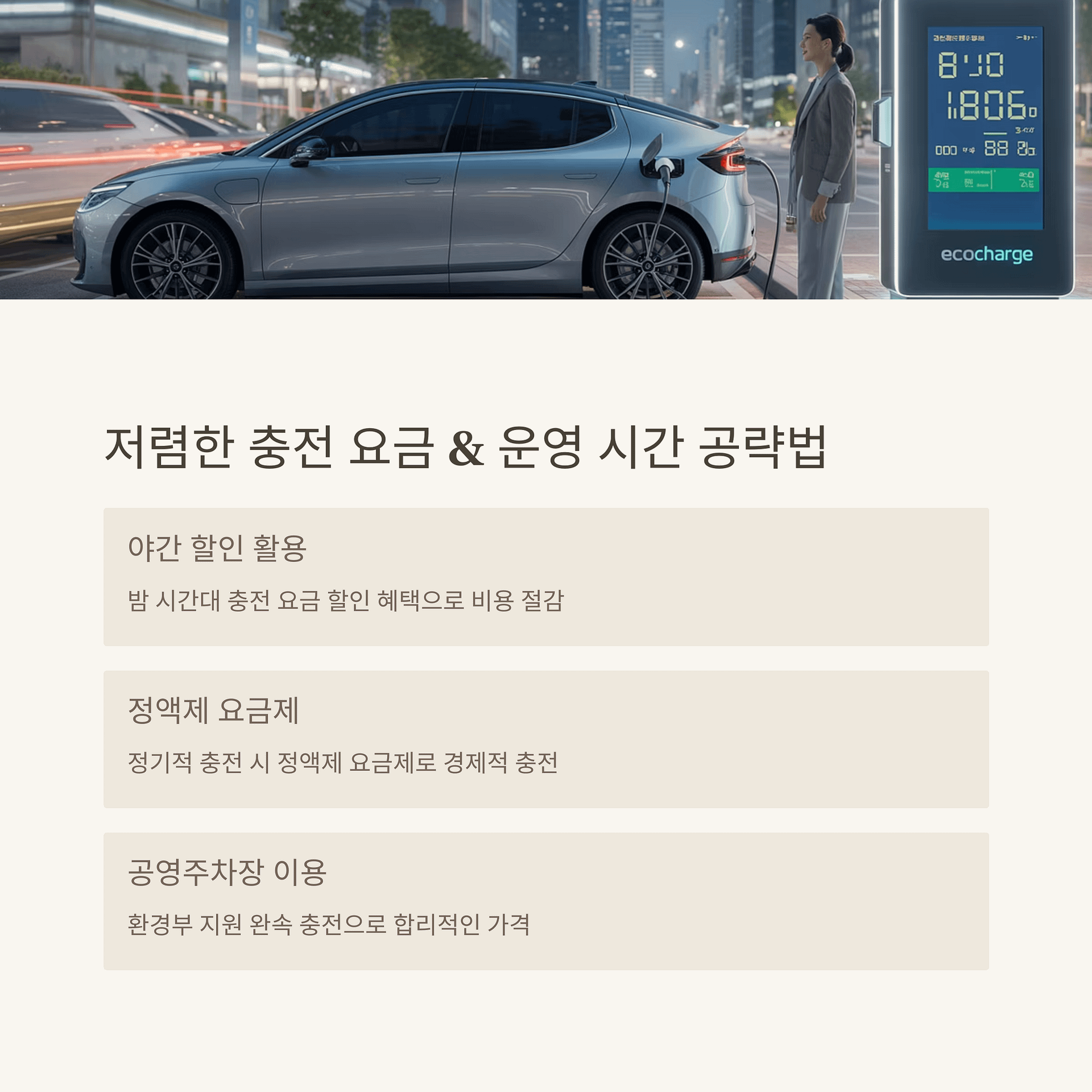 강남구 24시간 전기차 충전소 완벽 가이드와 이용 꿀팁 | 카인코리아