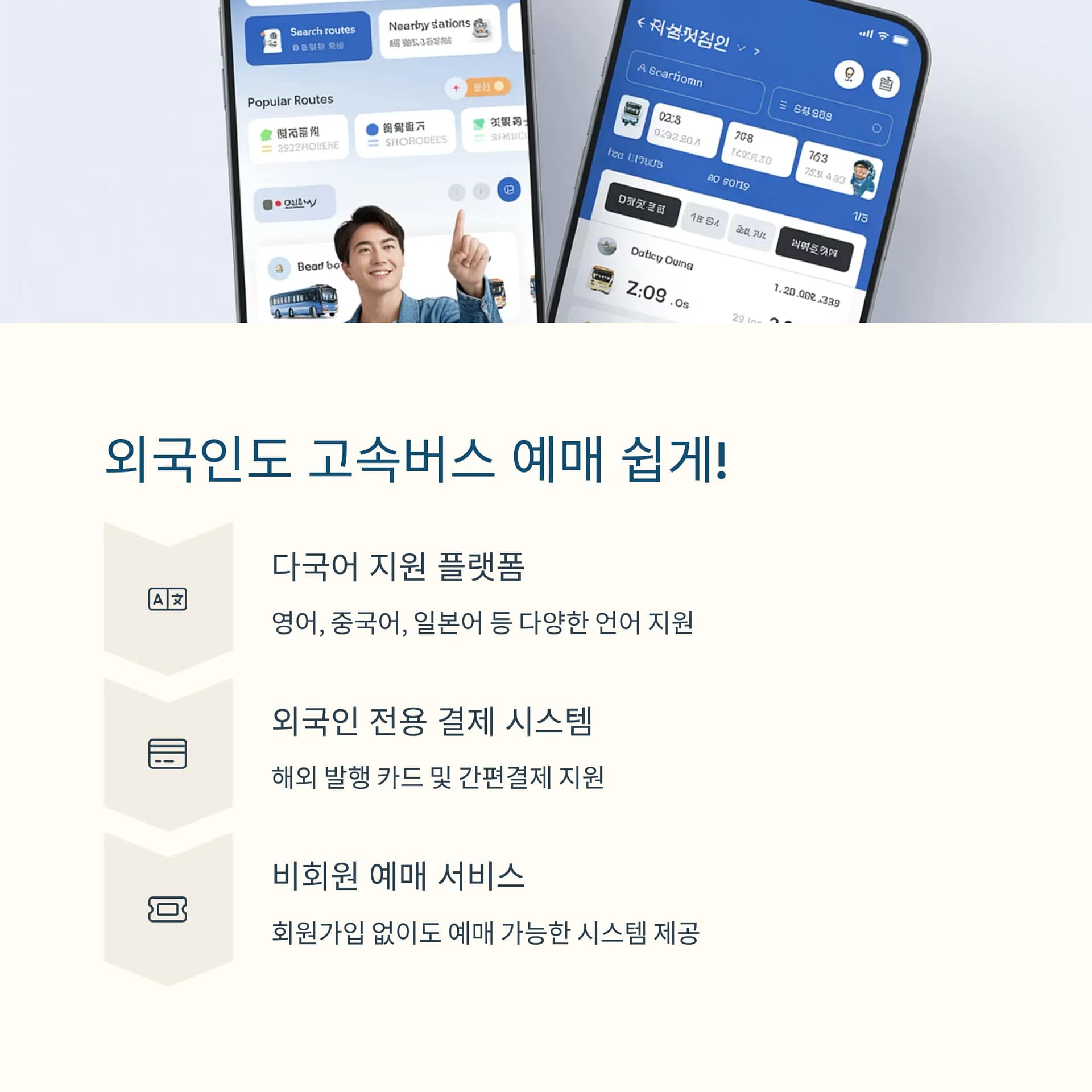주말 고속버스 예매 전쟁, 인기 노선과 성공률 높이는 꿀팁 총정리 | 카인코리아 주말 고속버스 예매 전쟁, 인기 노선과 성공률 높이는 꿀팁 총정리 | 카인코리아