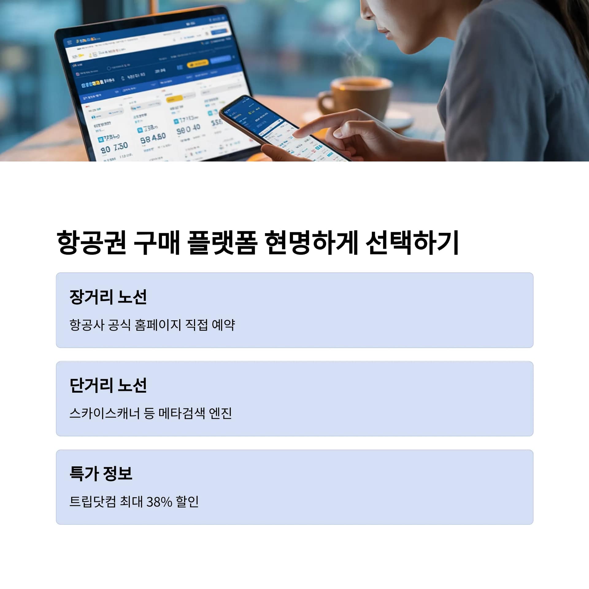 파리 vs 나트랑, 항공권부터 여행 예산까지 가성비 비교와 절약 팁 총정리 | 카인코리아 파리 vs 나트랑, 항공권부터 여행 예산까지 가성비 비교와 절약 팁 총정리 | 카인코리아