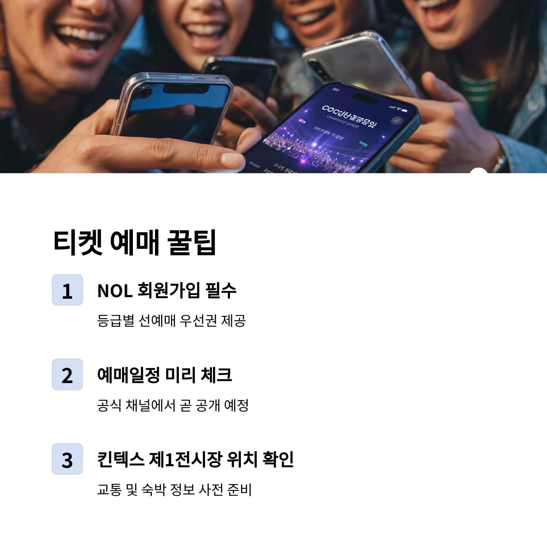 2025 SBS 가요대전 썸머, K-컬처와 함께하는 체험형 페스티벌의 모든 것 | 카인코리아 2025 SBS 가요대전 썸머, K-컬처와 함께하는 체험형 페스티벌의 모든 것 | 카인코리아