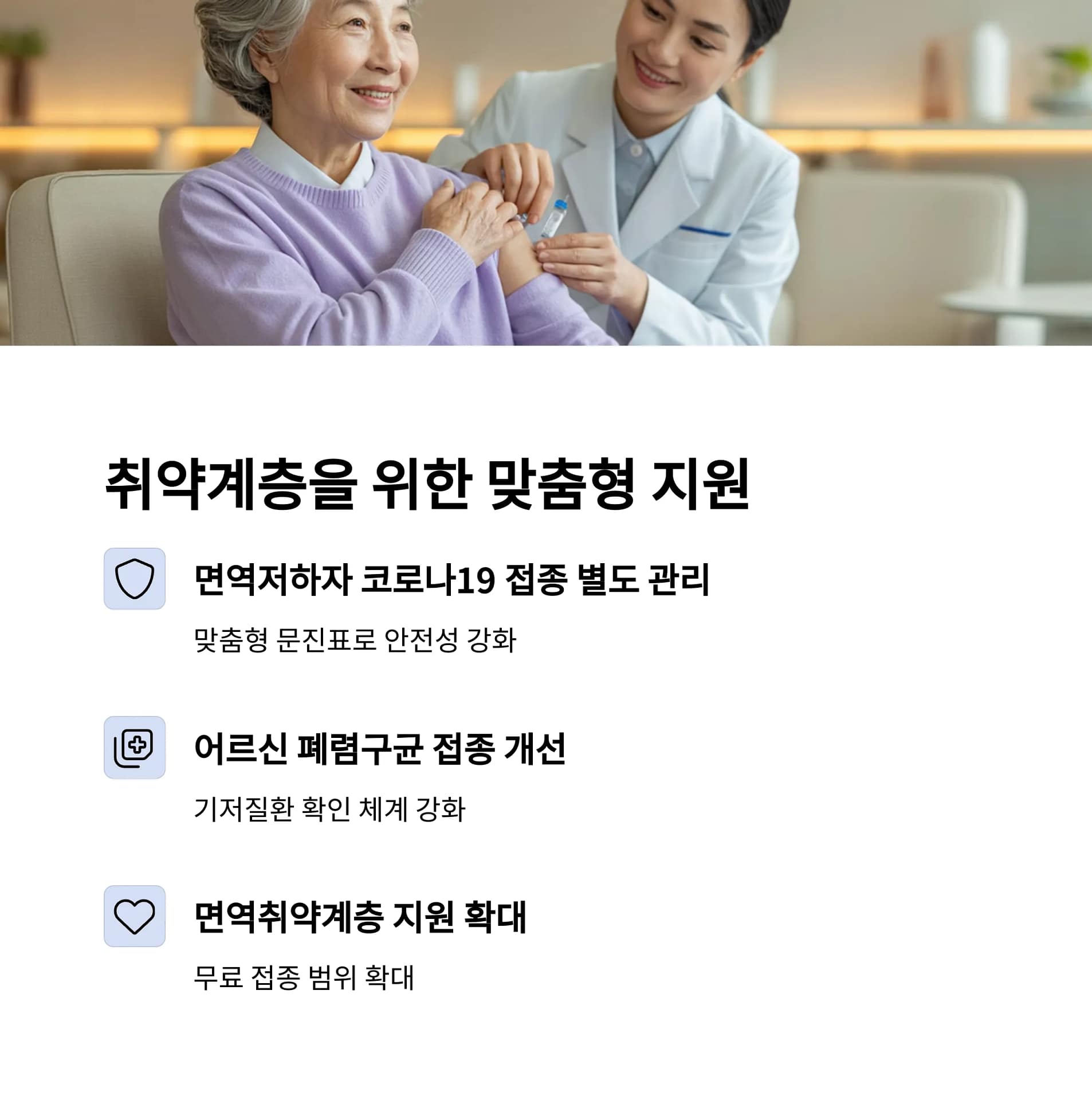 2025년 국가 예방접종 일정과 맞춤형 서비스, 꼭 알아야 할 변화와 혜택! | 카인코리아 2025년 국가 예방접종 일정과 맞춤형 서비스, 꼭 알아야 할 변화와 혜택! | 카인코리아