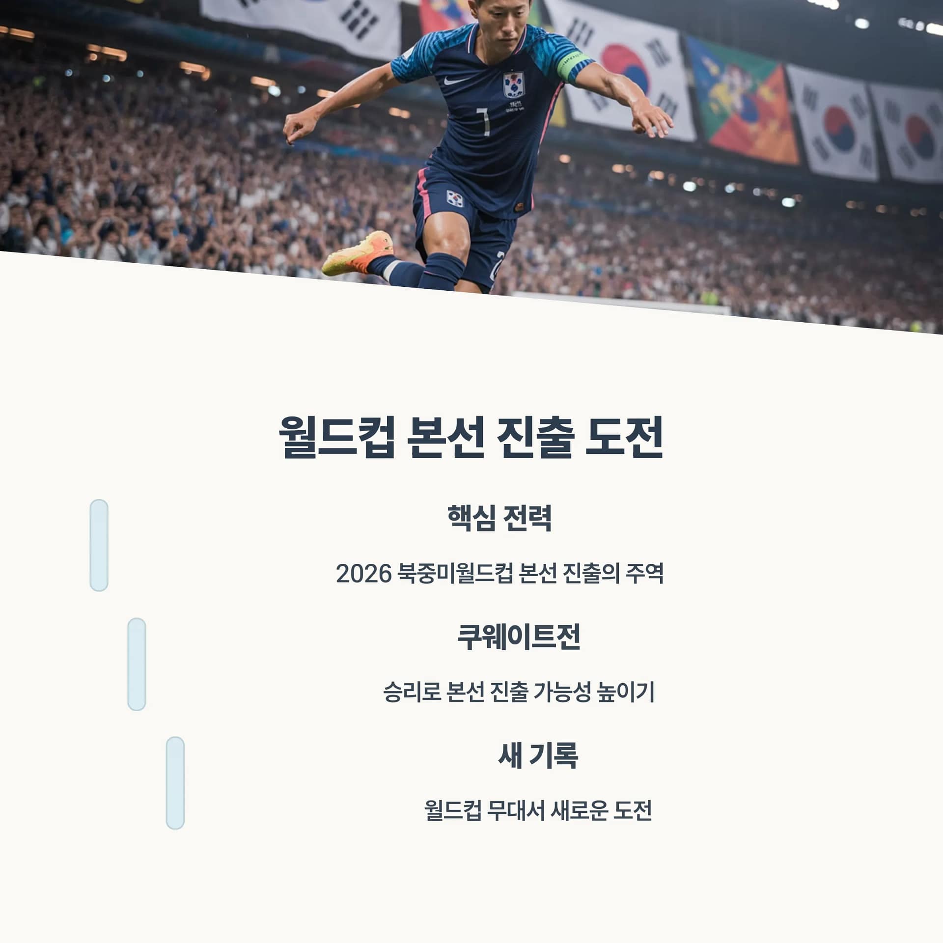 손흥민 유로파 우승부터 대표팀 주장까지, 대한민국 축구의 미래는? | 카인코리아 손흥민 유로파 우승부터 대표팀 주장까지, 대한민국 축구의 미래는? | 카인코리아