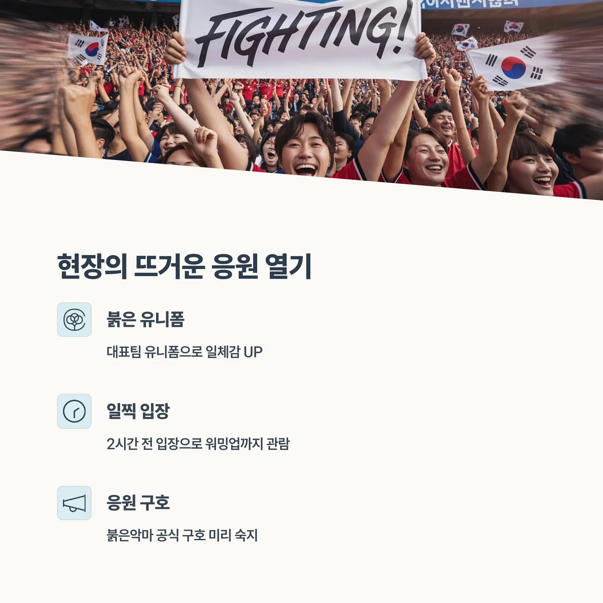 2026 북중미 월드컵 아시아 예선 쿠웨이트전 티켓 예매부터 경기 관람 꿀팁까지 완벽 가이드 | 카인코리아 2026 북중미 월드컵 아시아 예선 쿠웨이트전 티켓 예매부터 경기 관람 꿀팁까지 완벽 가이드 | 카인코리아