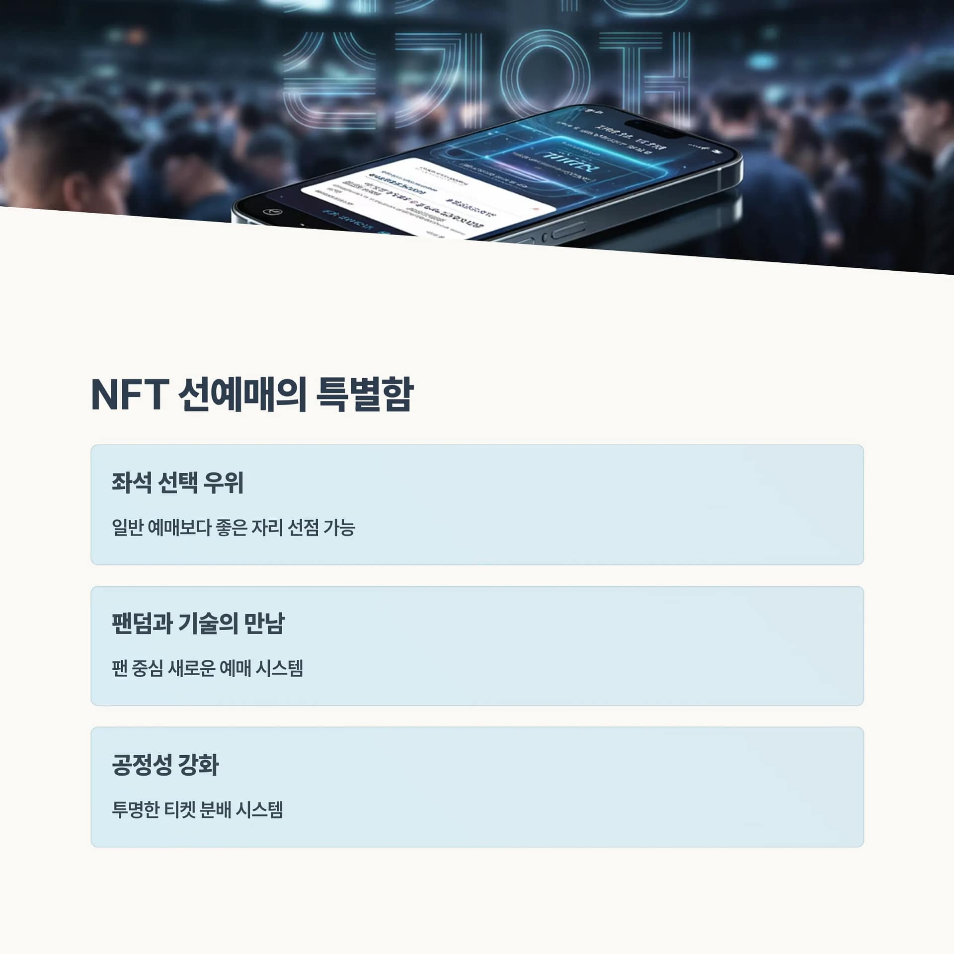 싸이 흠뻑쇼 2025, NFT 선예매 성공을 위한 꿀팁 완벽 정리! | 카인코리아 싸이 흠뻑쇼 2025, NFT 선예매 성공을 위한 꿀팁 완벽 정리! | 카인코리아