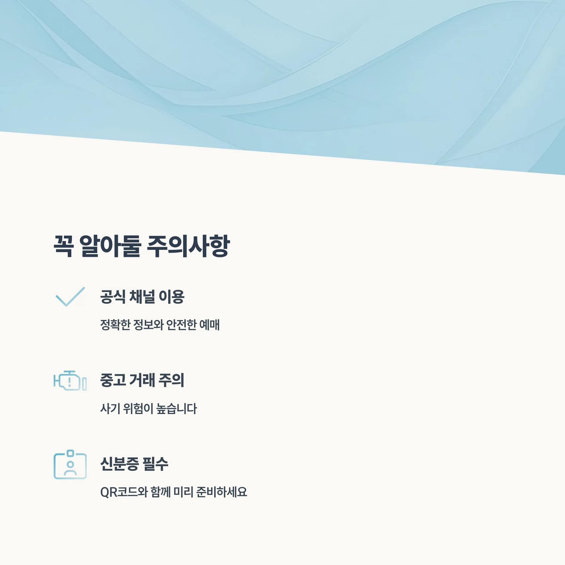 서울가요대전 2025 티켓팅 꿀팁 모음집 (라인업 포함) | 카인코리아 서울가요대전 2025 티켓팅 꿀팁 모음집 (라인업 포함) | 카인코리아