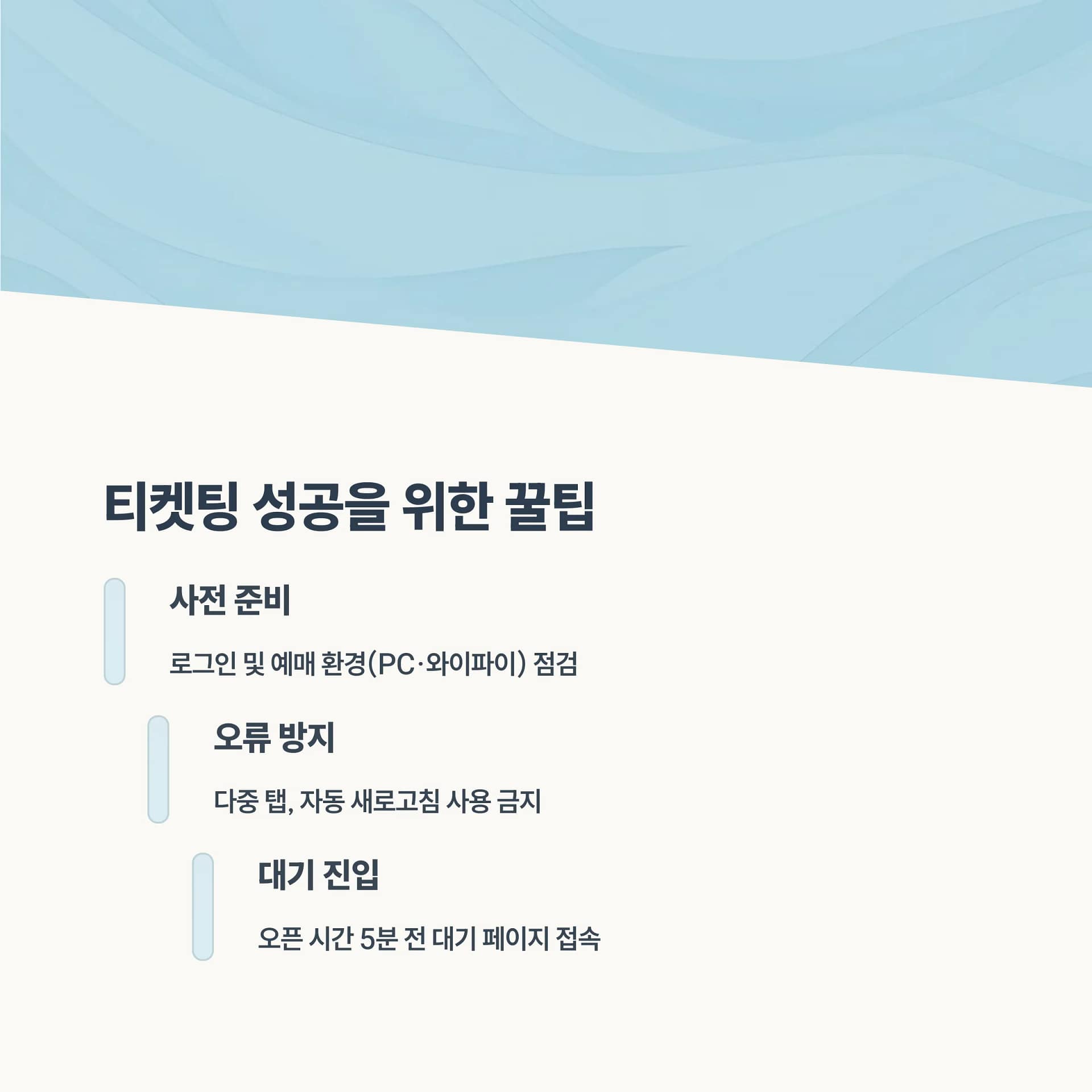 2025 서울가요대전 티켓팅 완벽 가이드와 성공 확률 높이는 꿀팁! | 카인코리아 2025 서울가요대전 티켓팅 완벽 가이드와 성공 확률 높이는 꿀팁! | 카인코리아