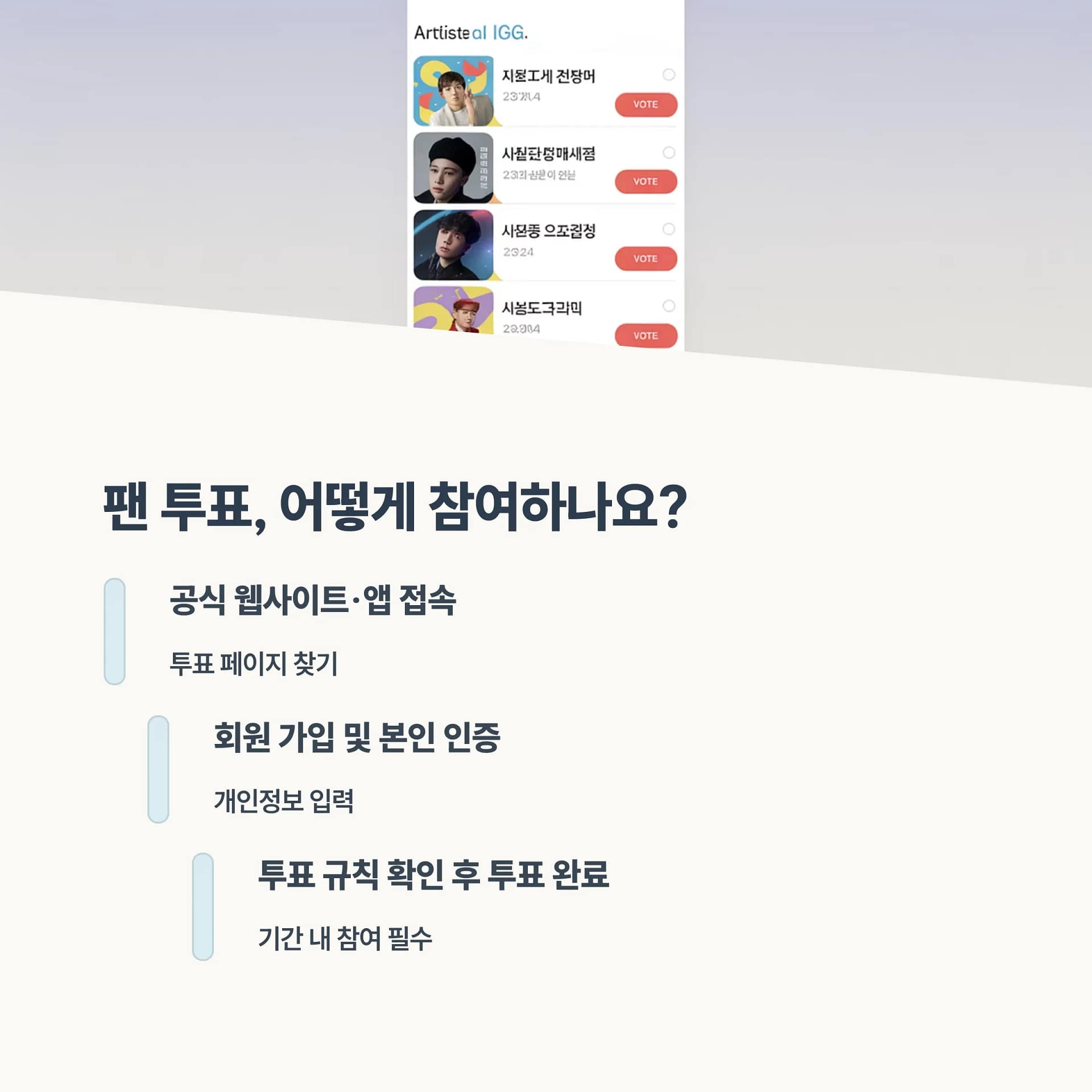 서울가요대상 티켓팅 성공 비법부터 팬 투표 꿀팁까지 완벽 가이드 | 카인코리아 서울가요대상 티켓팅 성공 비법부터 팬 투표 꿀팁까지 완벽 가이드 | 카인코리아