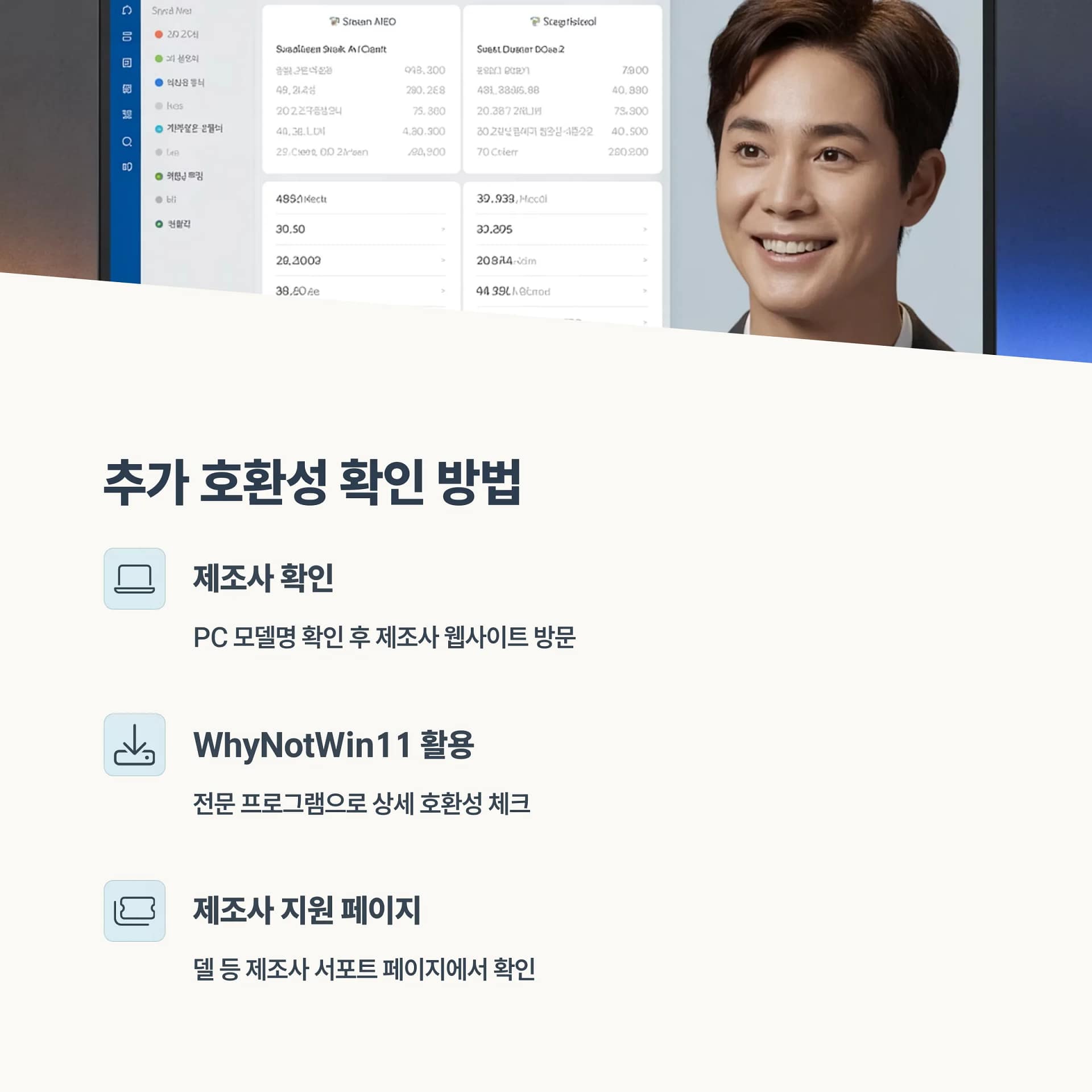 윈도우11 설치 가이드: 호환성 확인부터 우회 설치 방법까지 완벽 정리! | 카인코리아 윈도우11 설치 가이드: 호환성 확인부터 우회 설치 방법까지 완벽 정리! | 카인코리아