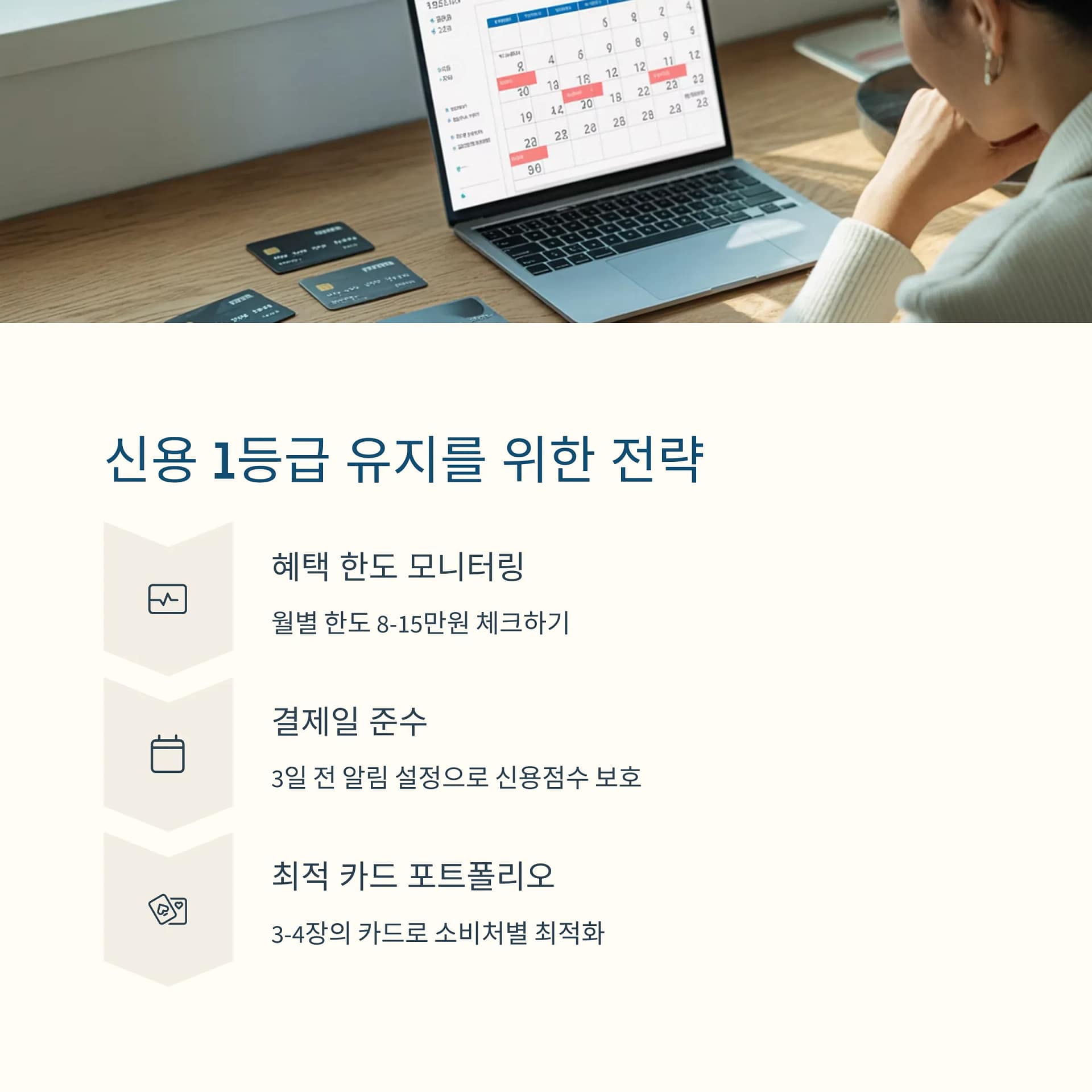 고신용자를 위한 1등급 신용카드 혜택과 활용 전략 완벽 가이드 | 카인코리아 고신용자를 위한 1등급 신용카드 혜택과 활용 전략 완벽 가이드 | 카인코리아