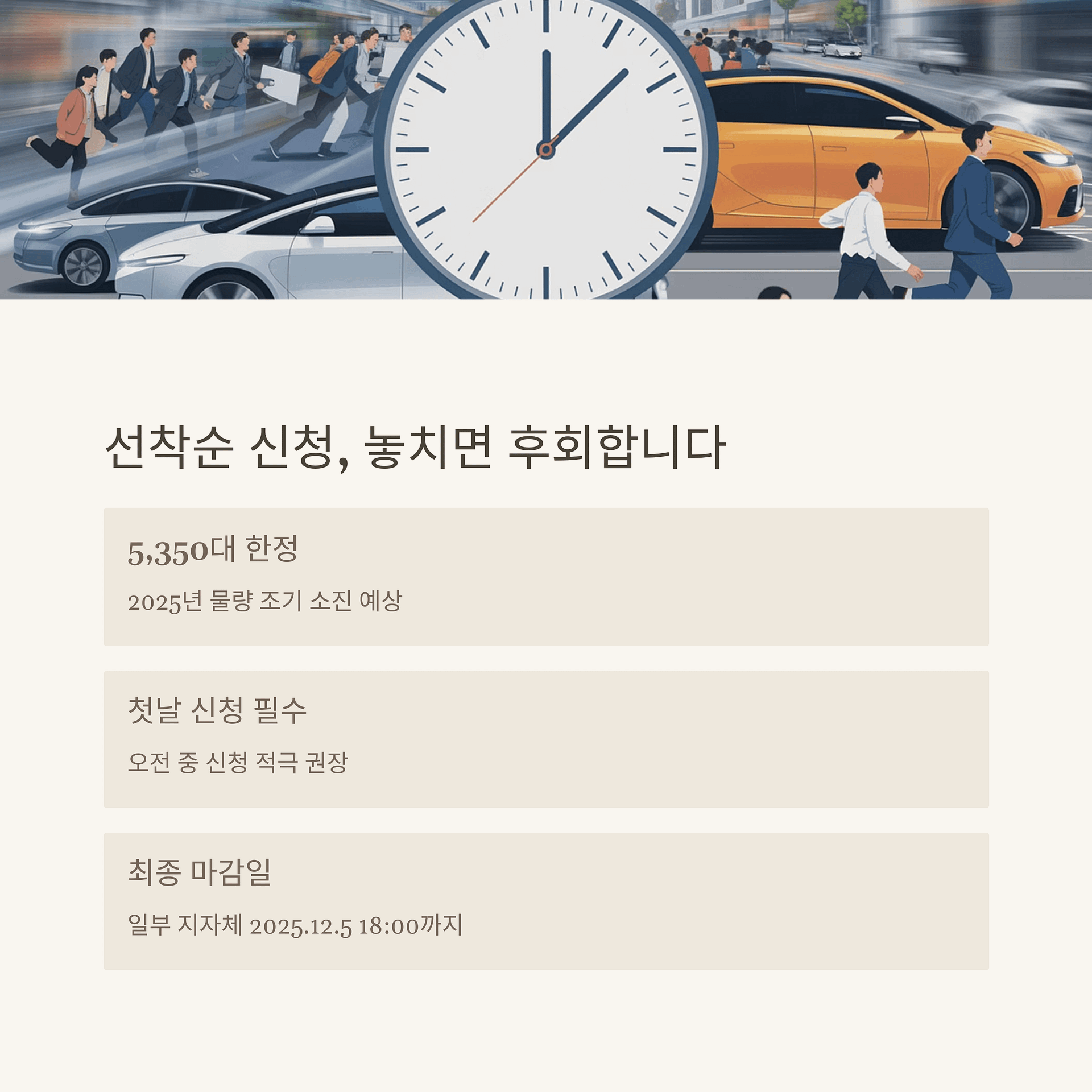 2025년 전북 전기차 보조금 신청 완벽 가이드 필수 서류부터 선착순 꿀팁까지! | 카인코리아 2025년 전북 전기차 보조금 신청 완벽 가이드 필수 서류부터 선착순 꿀팁까지! | 카인코리아