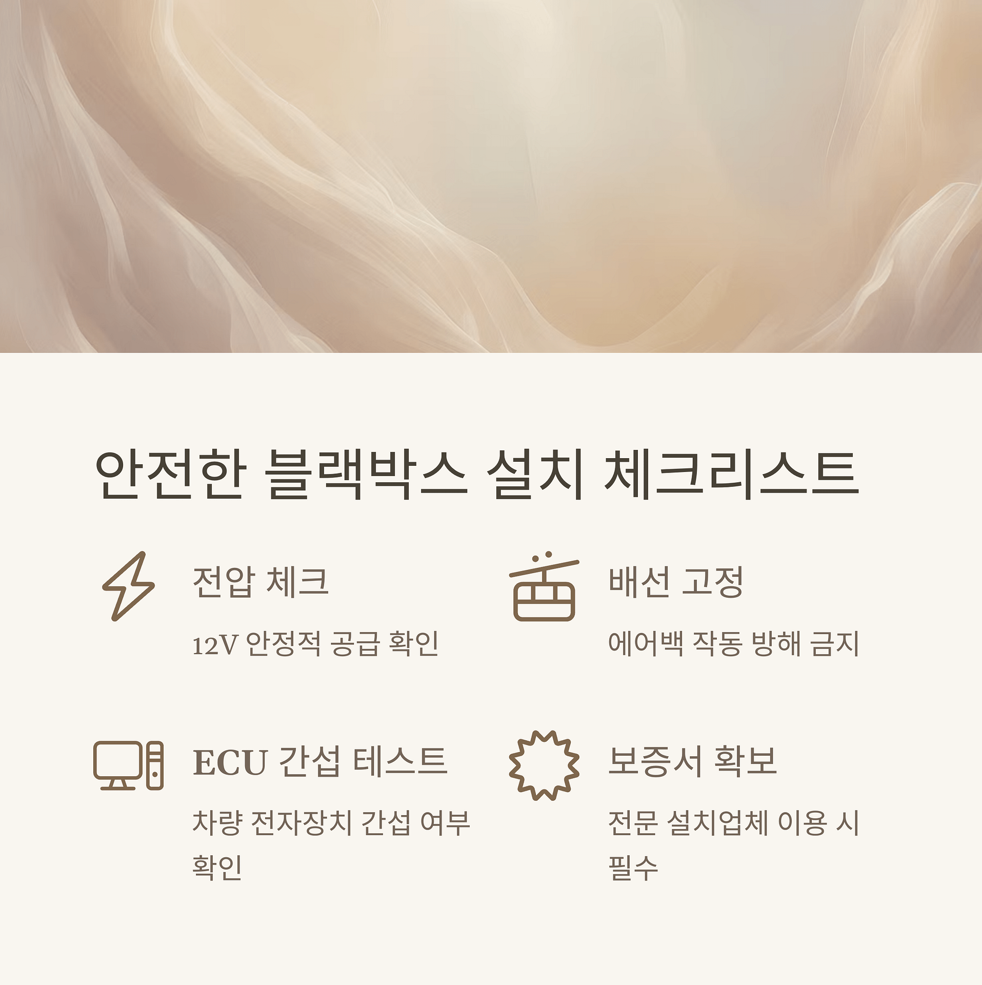 대전 블랙박스 설치 가이드 초보자를 위한 선택 팁과 2025년 추천 모델 공개 | 카인코리아 대전 블랙박스 설치 가이드 초보자를 위한 선택 팁과 2025년 추천 모델 공개 | 카인코리아