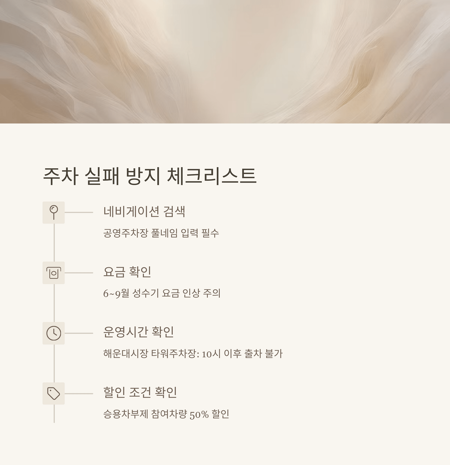 해운대 무료 주차 성공 팁! 현지인이 추천하는 가성비 주차장 완벽 가이드 | 카인코리아 해운대 무료 주차 성공 팁! 현지인이 추천하는 가성비 주차장 완벽 가이드 | 카인코리아