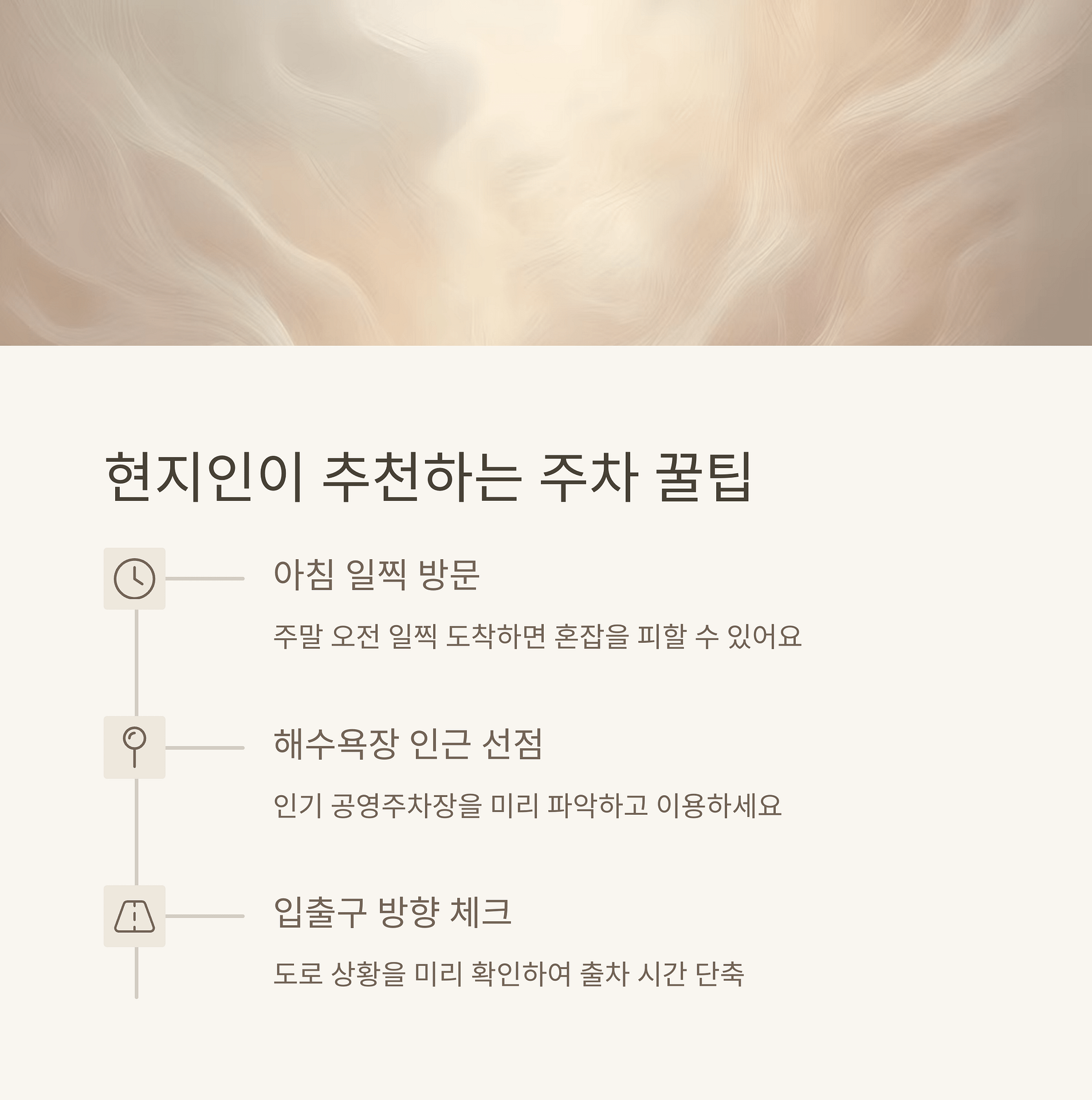 해운대 주차 꿀팁 총정리 무료 주차부터 가성비 좋은 장소까지! | 카인코리아