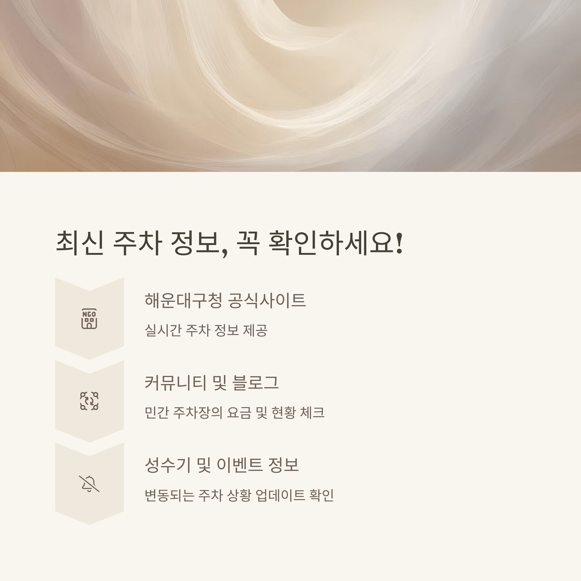 부산 해운대 무료 주차 완전 정복! 가성비 꿀팁부터 최신 정보까지 한눈에 | 카인코리아 부산 해운대 무료 주차 완전 정복! 가성비 꿀팁부터 최신 정보까지 한눈에 | 카인코리아