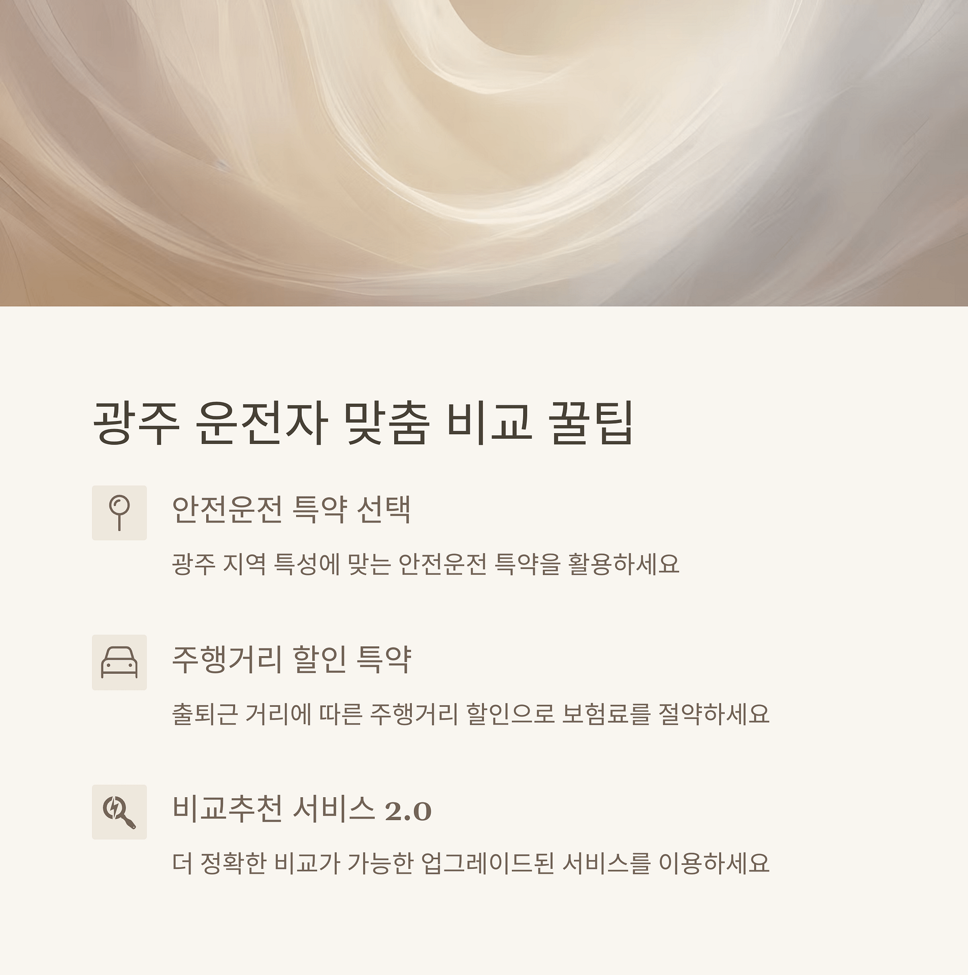 광주 자동차 보험료 절약 비법! 비교 플랫폼으로 맞춤형 보험 쉽게 찾는 법 | 카인코리아 광주 자동차 보험료 절약 비법! 비교 플랫폼으로 맞춤형 보험 쉽게 찾는 법 | 카인코리아