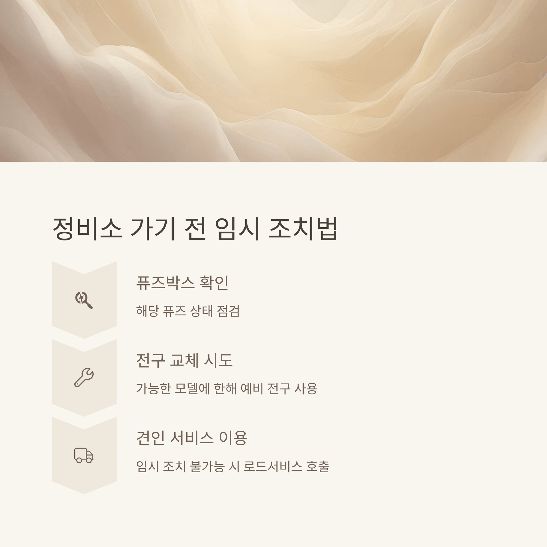 운전 중 전조등 고장 시 대처법 및 예방 팁! 안전 운전을 위한 필수 가이드 | 카인코리아 운전 중 전조등 고장 시 대처법 및 예방 팁! 안전 운전을 위한 필수 가이드 | 카인코리아