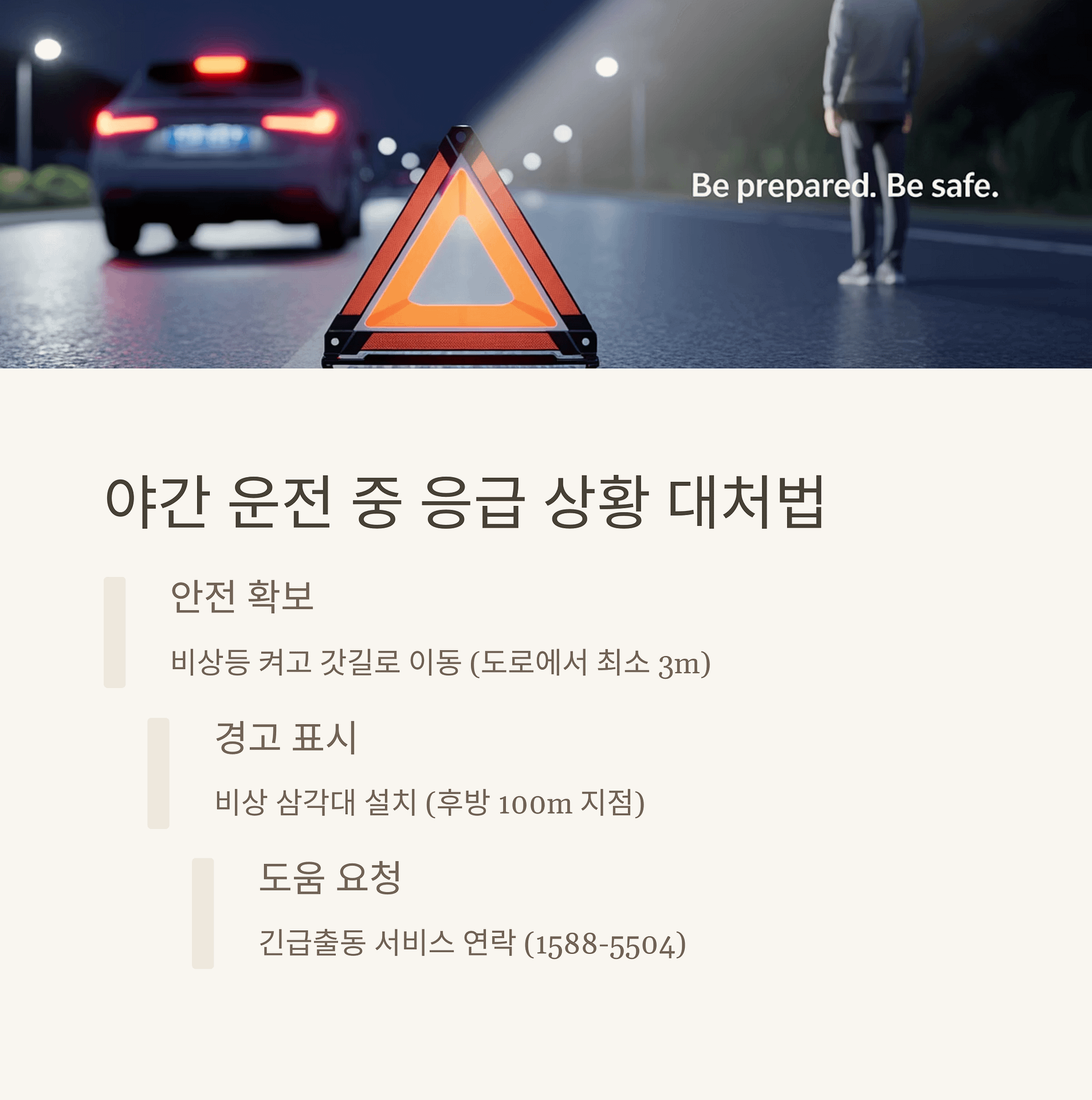 운전 중 전조등 고장 대처법과 안전하게 해결하는 팁 7가지 | 카인코리아 운전 중 전조등 고장 대처법과 안전하게 해결하는 팁 7가지 | 카인코리아