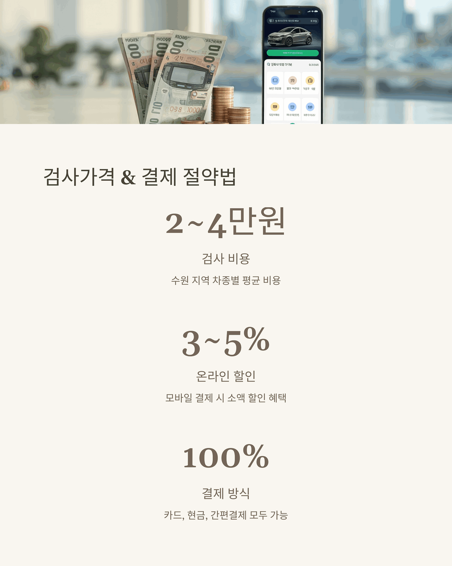 수원 자동차 검사소 예약 팁부터 비용까지, 시간을 절약하는 효율적인 정기검사 가이드 | 카인코리아 수원 자동차 검사소 예약 팁부터 비용까지, 시간을 절약하는 효율적인 정기검사 가이드 | 카인코리아
