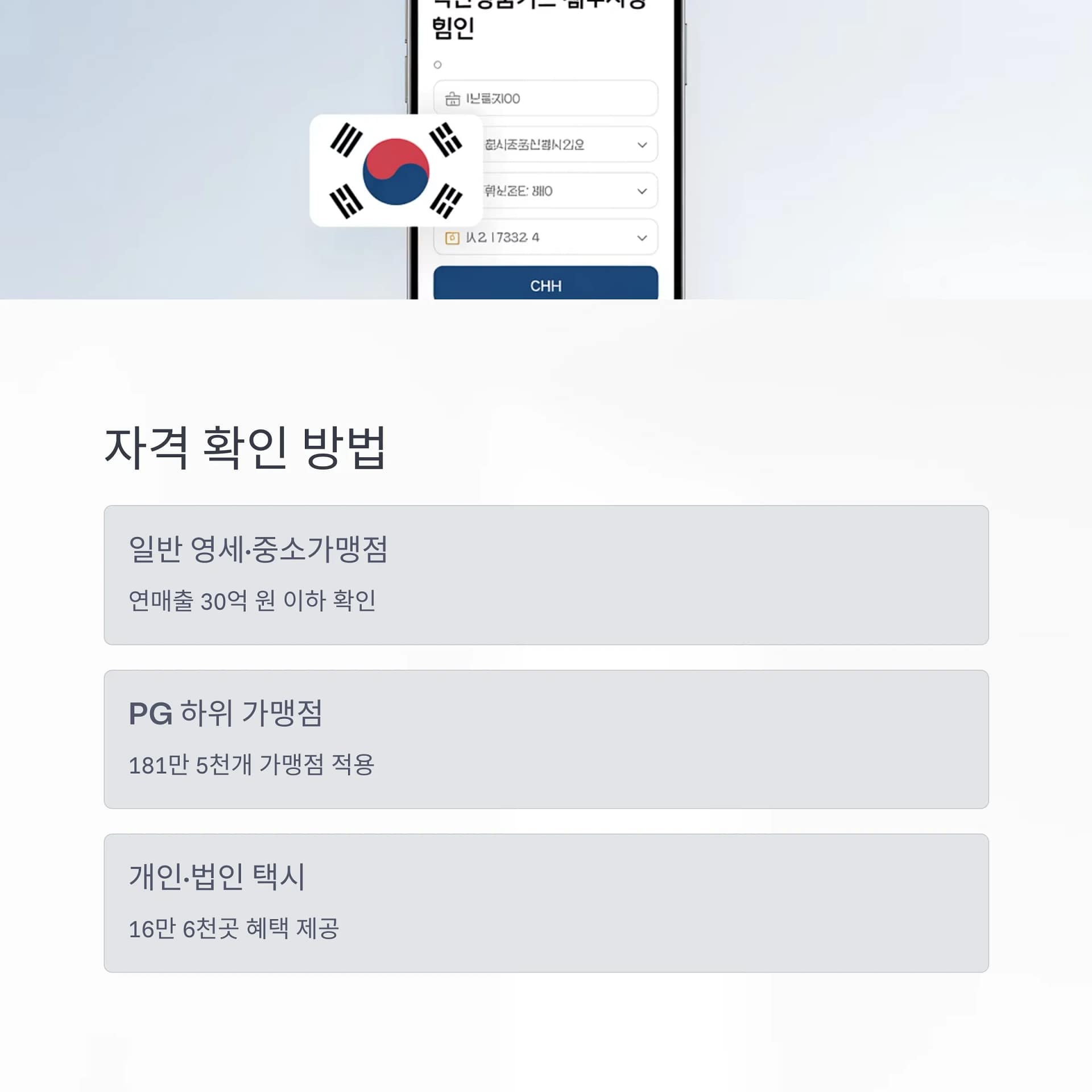 소상공인 카드수수료 환급 정책, 연매출·신청 방법부터 실질적 혜택까지 완벽 정리 | 카인코리아 소상공인 카드수수료 환급 정책, 연매출·신청 방법부터 실질적 혜택까지 완벽 정리 | 카인코리아