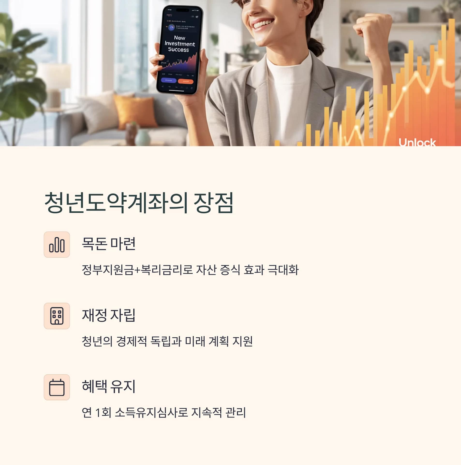 청년도약계좌 완벽 가이드 가입 조건부터 2025년 주요 혜택 총정리! | 카인코리아 청년도약계좌 완벽 가이드 가입 조건부터 2025년 주요 혜택 총정리! | 카인코리아