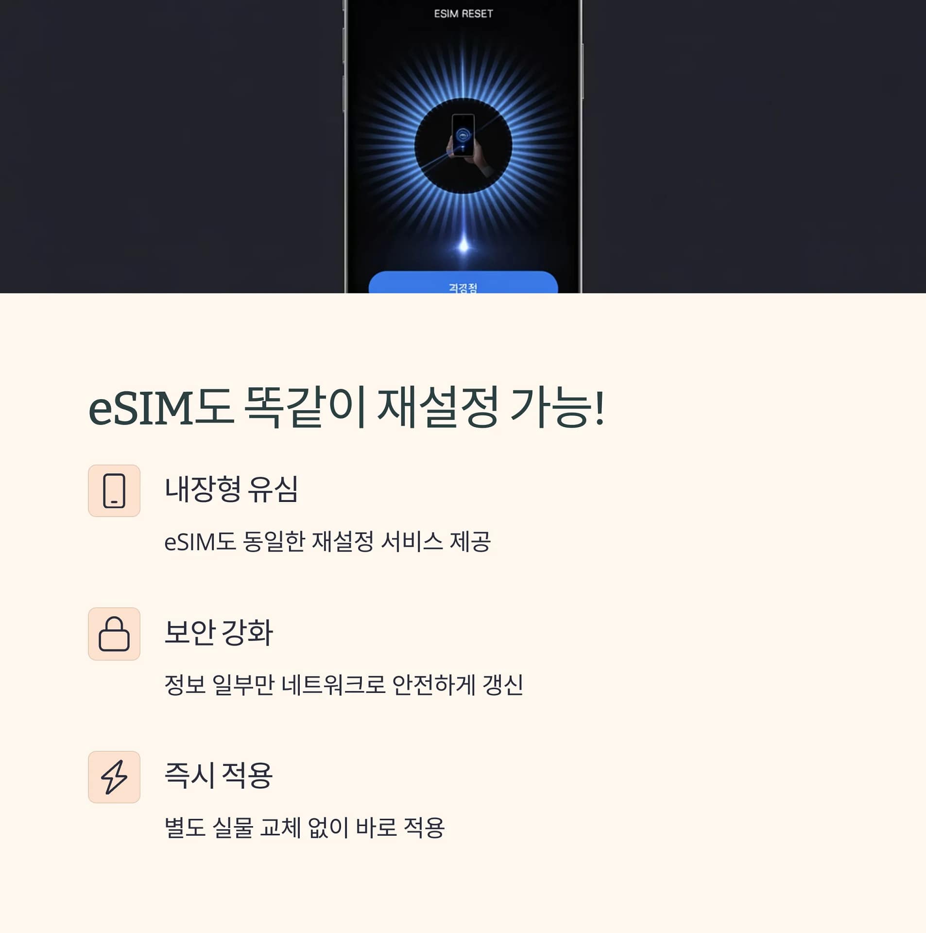 SKT 유심 재설정 완벽 가이드 문제 해결부터 비용까지 한눈에! | 카인코리아 SKT 유심 재설정 완벽 가이드 문제 해결부터 비용까지 한눈에! | 카인코리아