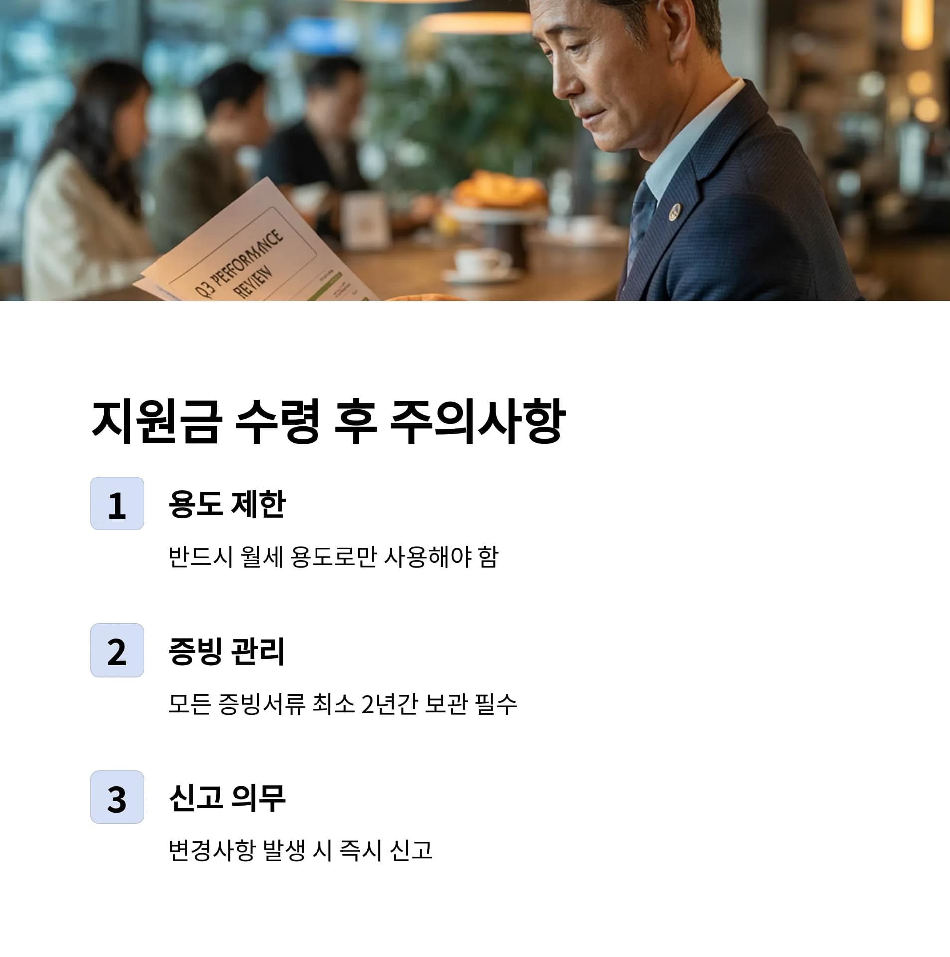 2025년 소상공인 월세지원금 신청 방법부터 필수 준비물까지 완벽 가이드 | 카인코리아 2025년 소상공인 월세지원금 신청 방법부터 필수 준비물까지 완벽 가이드 | 카인코리아