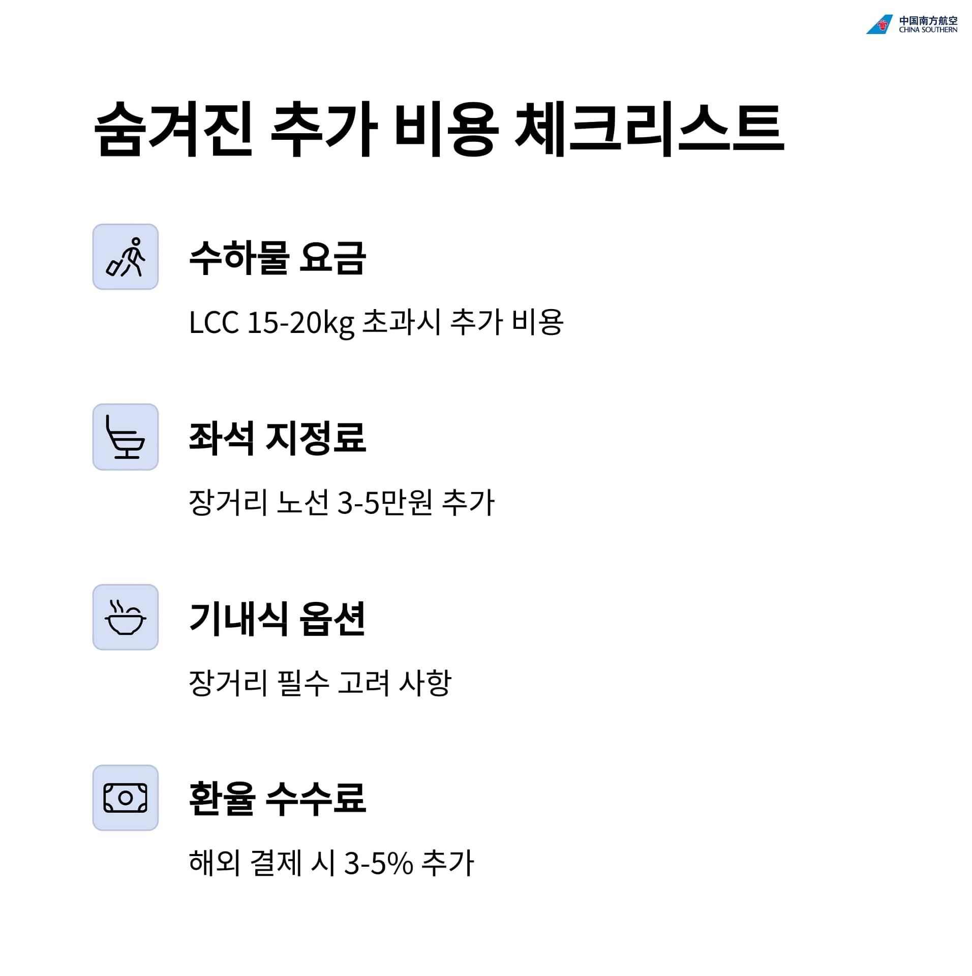 파리 vs 나트랑, 항공권부터 여행 예산까지 가성비 비교와 절약 팁 총정리 | 카인코리아 파리 vs 나트랑, 항공권부터 여행 예산까지 가성비 비교와 절약 팁 총정리 | 카인코리아