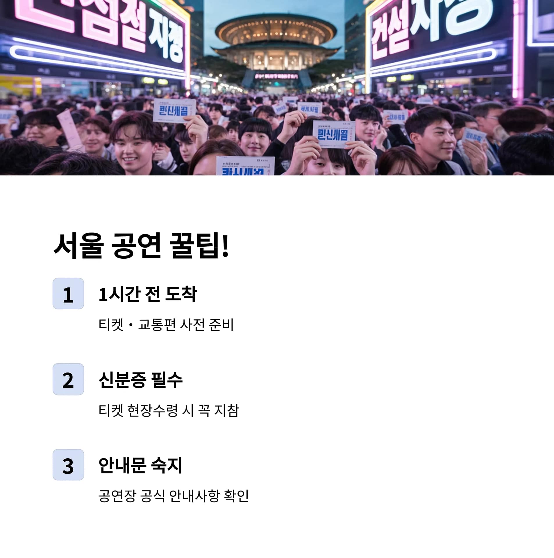 송가인 서울 공연 일정 완벽 가이드 예매부터 성공 꿀팁까지 총정리 | 카인코리아 송가인 서울 공연 일정 완벽 가이드 예매부터 성공 꿀팁까지 총정리 | 카인코리아