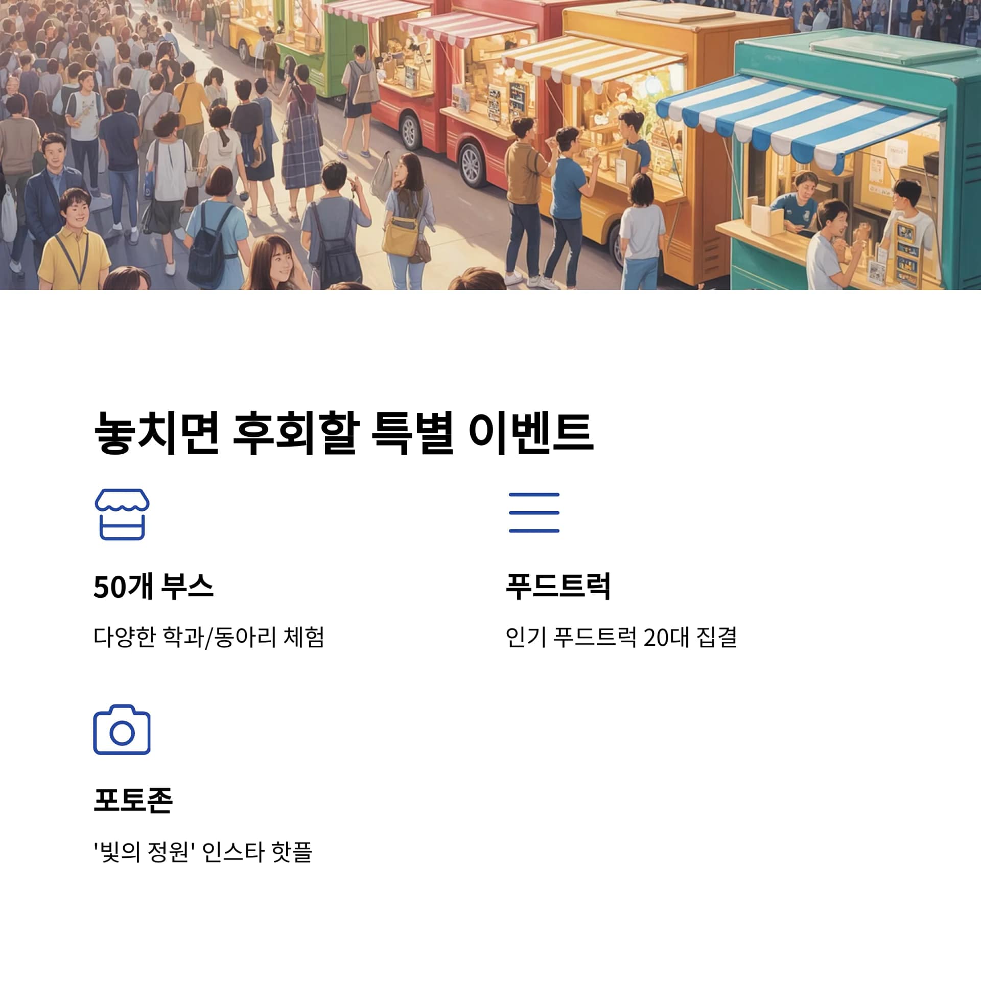 2025 한양대 봄 축제 라인업 총정리 싸이, (여자)아이들, 깜짝 게스트까지! | 카인코리아 2025 한양대 봄 축제 라인업 총정리 싸이, (여자)아이들, 깜짝 게스트까지! | 카인코리아