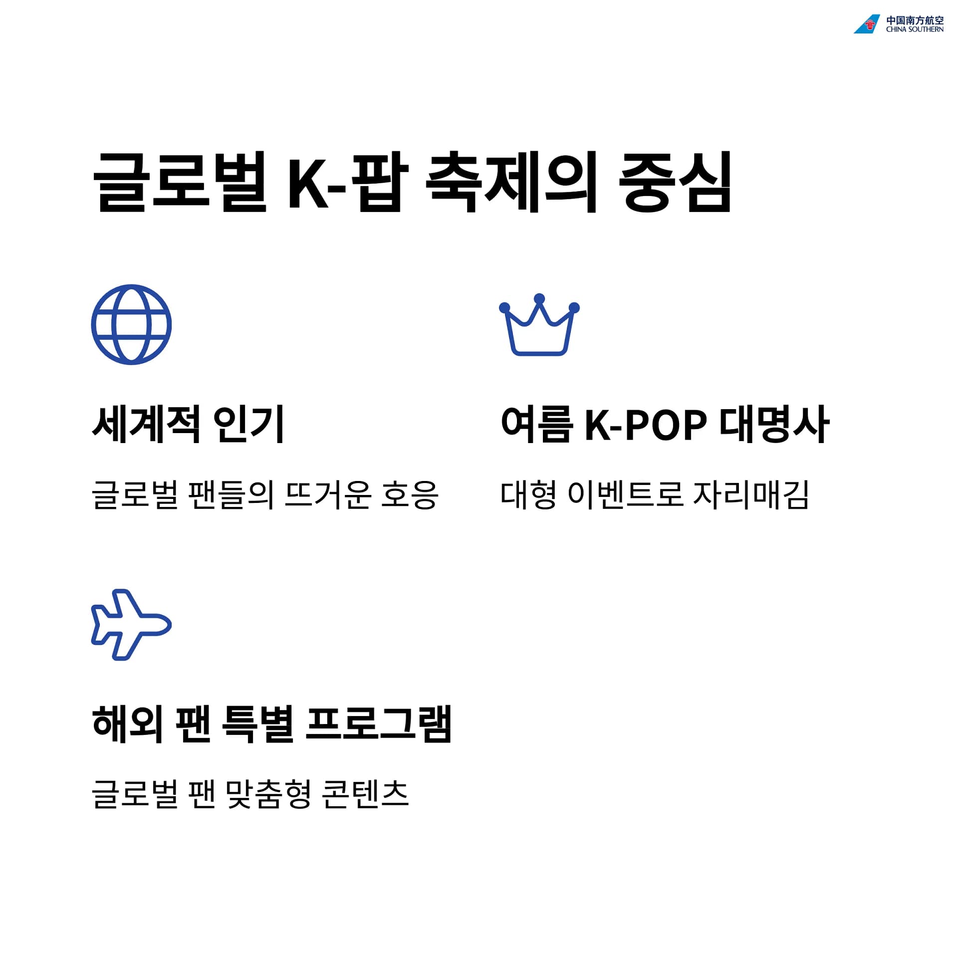 2025 SBS 가요대전 썸머, K-컬처와 함께하는 체험형 페스티벌의 모든 것 | 카인코리아
