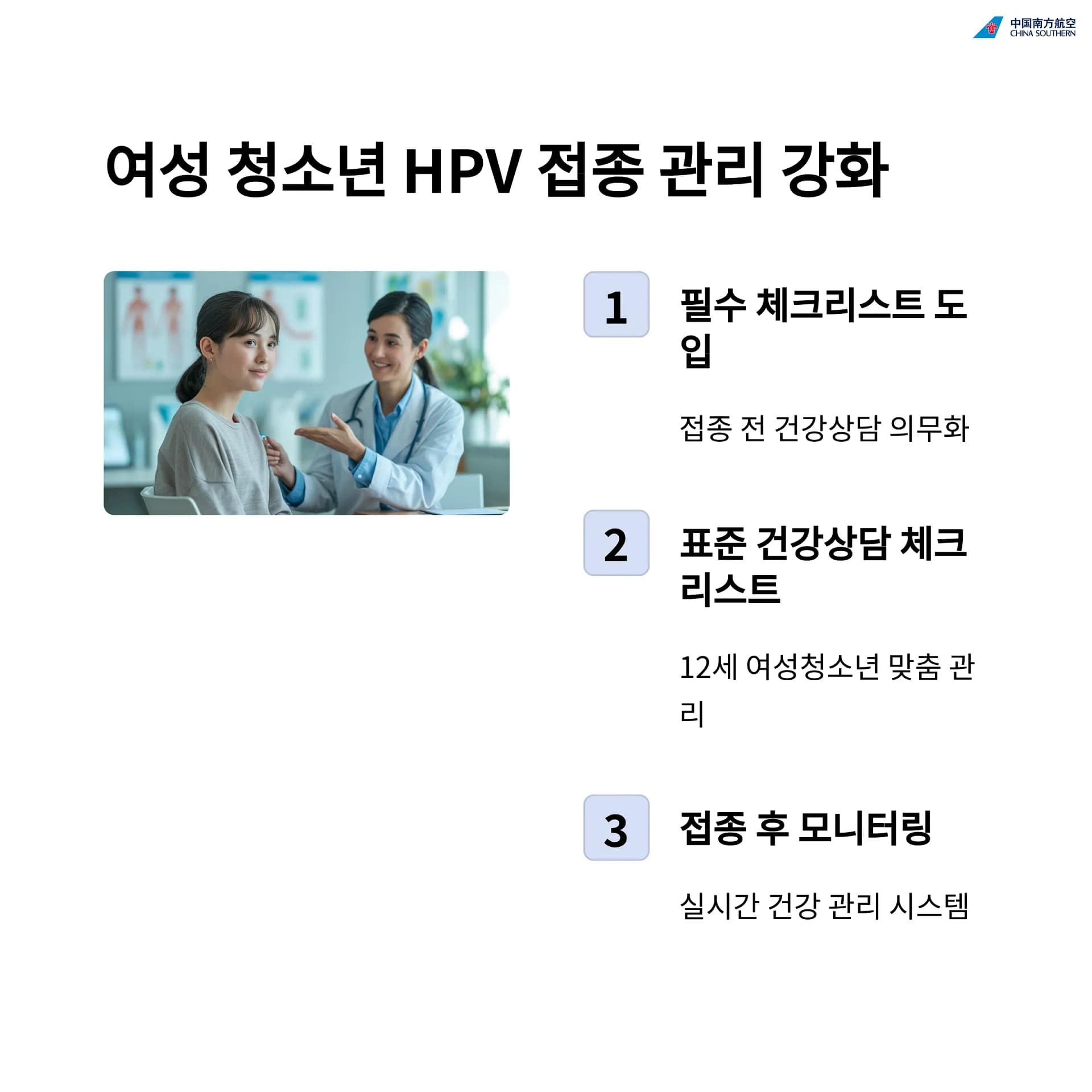 2025년 국가 예방접종 일정과 맞춤형 서비스, 꼭 알아야 할 변화와 혜택! | 카인코리아 2025년 국가 예방접종 일정과 맞춤형 서비스, 꼭 알아야 할 변화와 혜택! | 카인코리아
