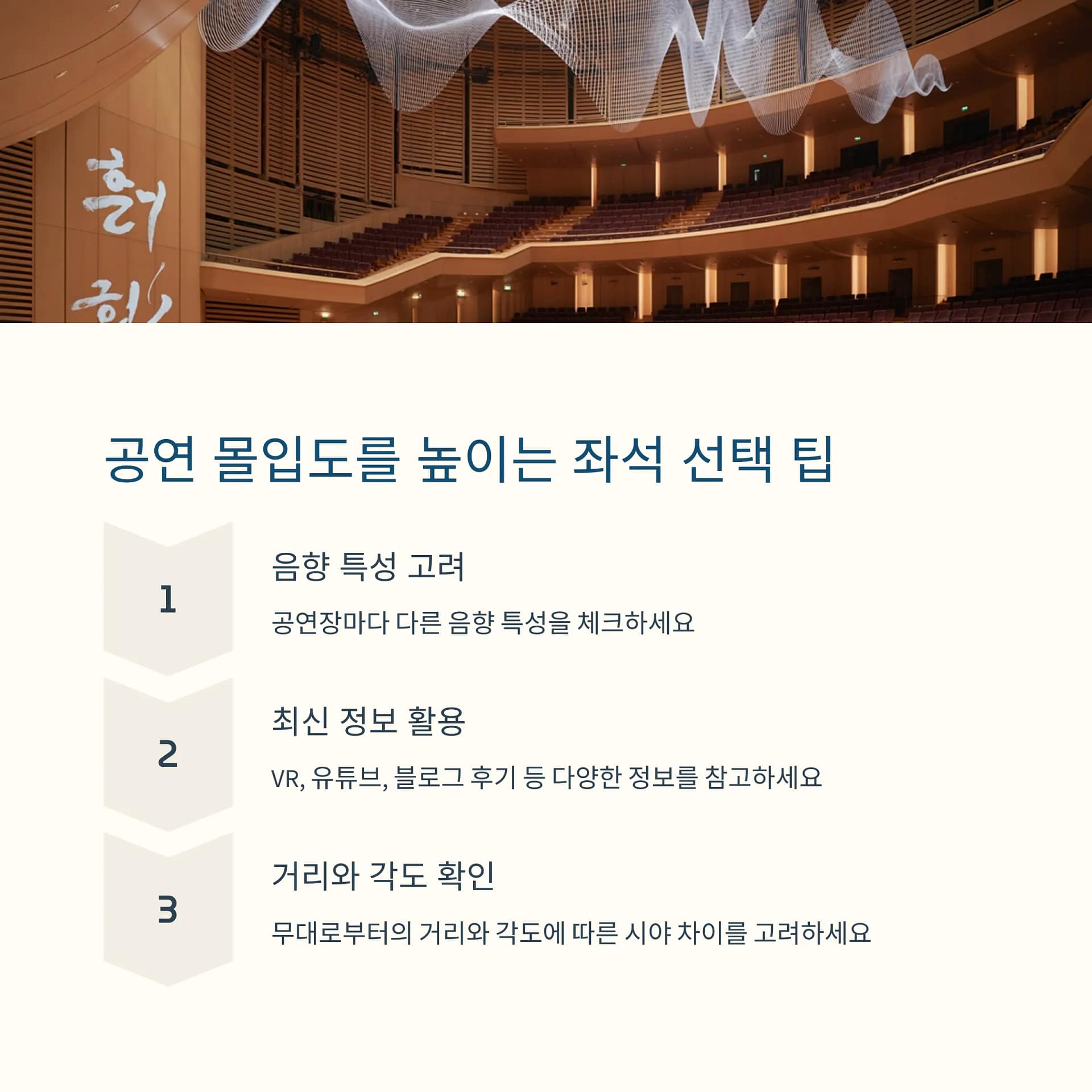 최적의 콘서트 좌석 선택 가이드 시야, 몰입감, 가성비까지 완벽 공략 | 카인코리아 최적의 콘서트 좌석 선택 가이드 시야, 몰입감, 가성비까지 완벽 공략 | 카인코리아