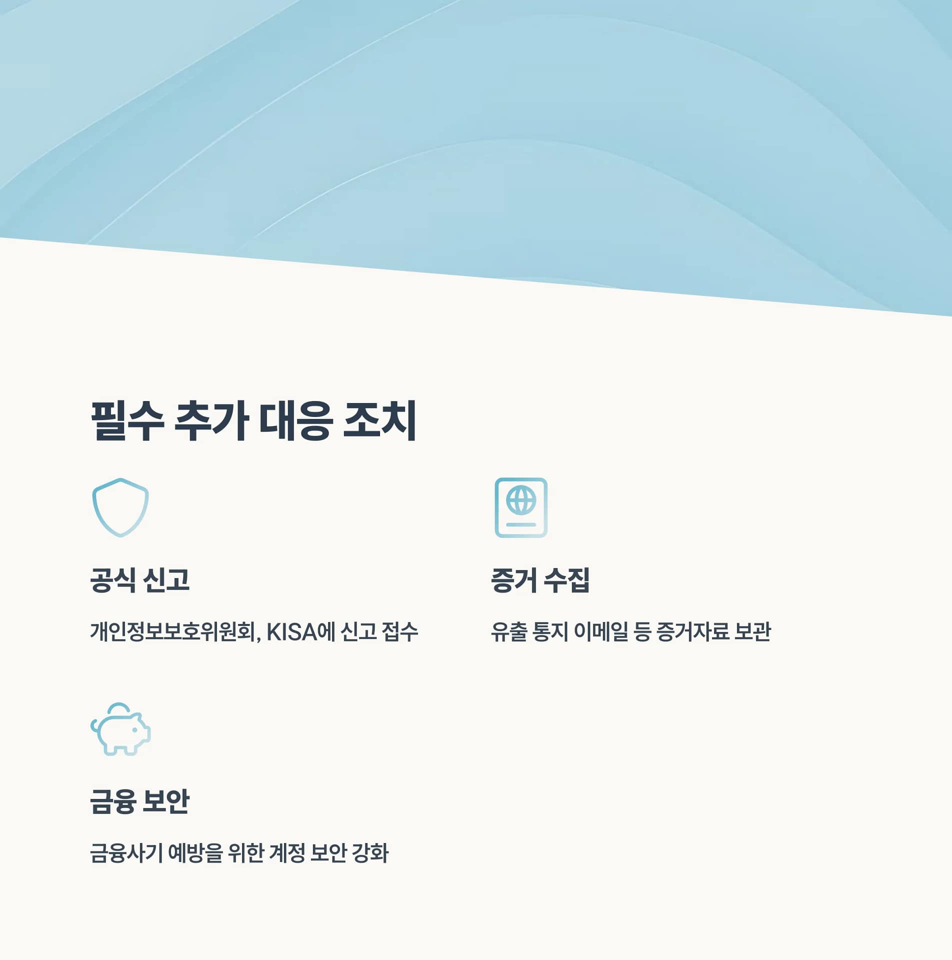 알바몬 개인정보 유출 보상 방법부터 보안 강화 팁까지 - 피해자들이 알아야 할 모든 것 | 카인코리아 알바몬 개인정보 유출 보상 방법부터 보안 강화 팁까지 - 피해자들이 알아야 할 모든 것 | 카인코리아