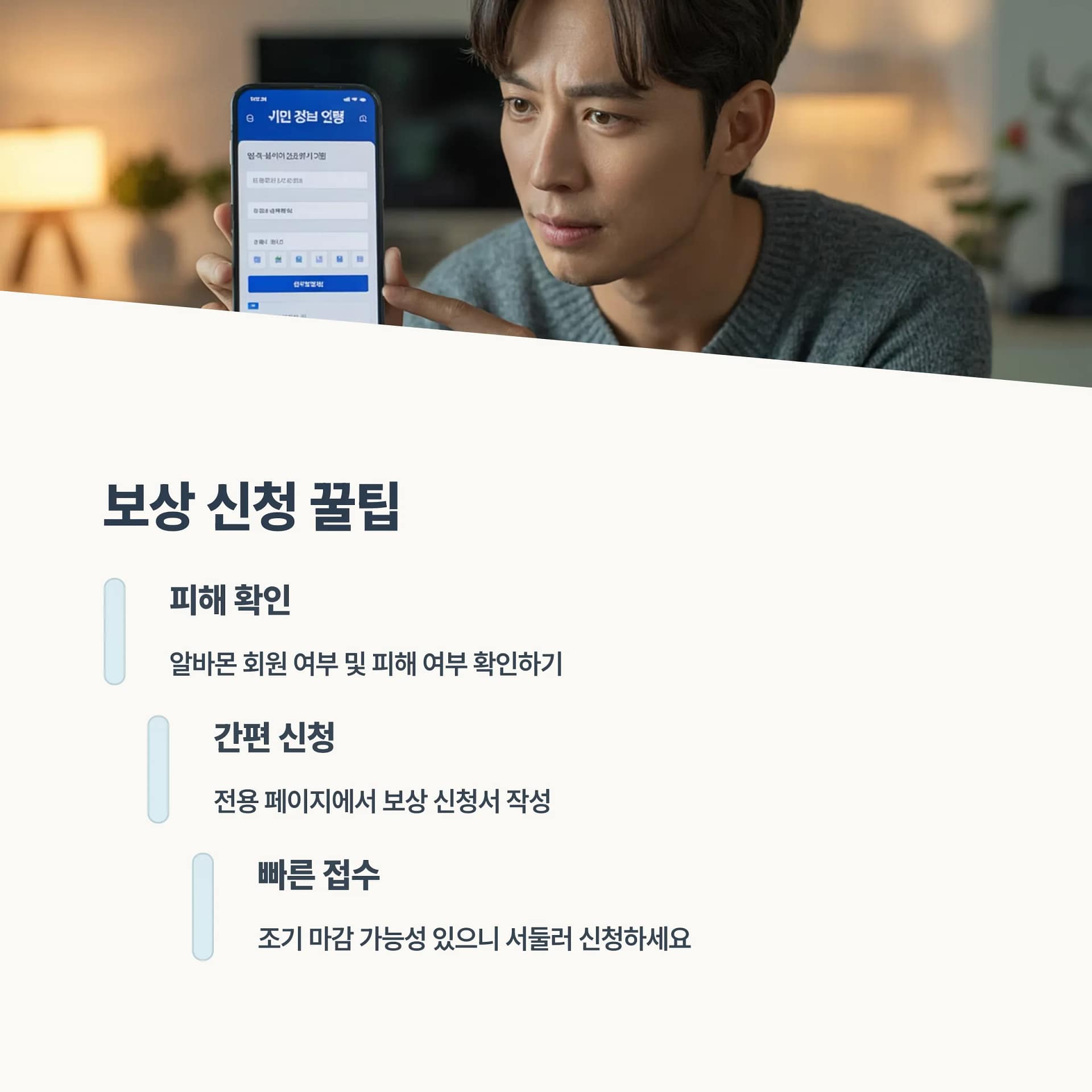 알바몬 개인정보 유출 사건: 보상 절차부터 유출 대응 방법까지 완벽 정리 | 카인코리아 알바몬 개인정보 유출 사건: 보상 절차부터 유출 대응 방법까지 완벽 정리 | 카인코리아