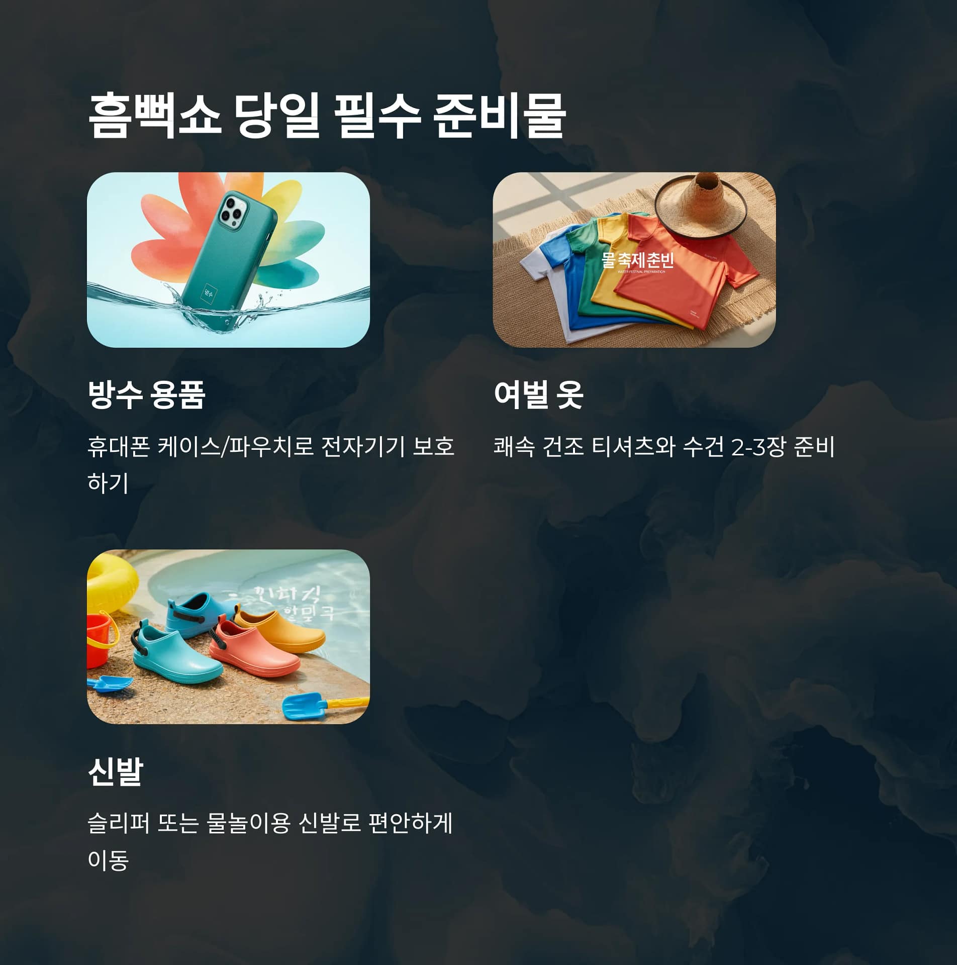 싸이 흠뻑쇼 2025 예매 완벽 공략 티켓팅 성공 비법부터 공연 준비까지! | 카인코리아 싸이 흠뻑쇼 2025 예매 완벽 공략 티켓팅 성공 비법부터 공연 준비까지! | 카인코리아